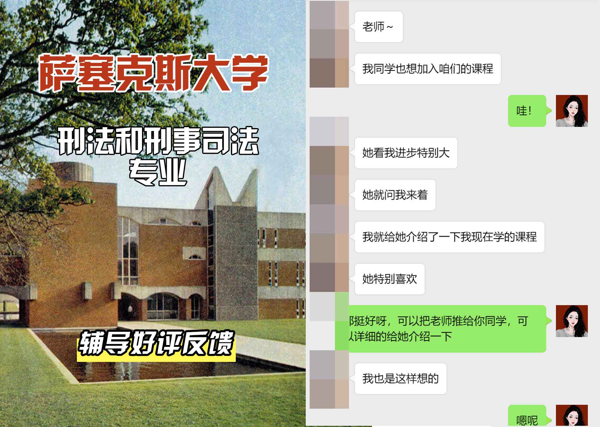 Sussex萨塞克斯大学刑法和刑事司法辅导好评反馈