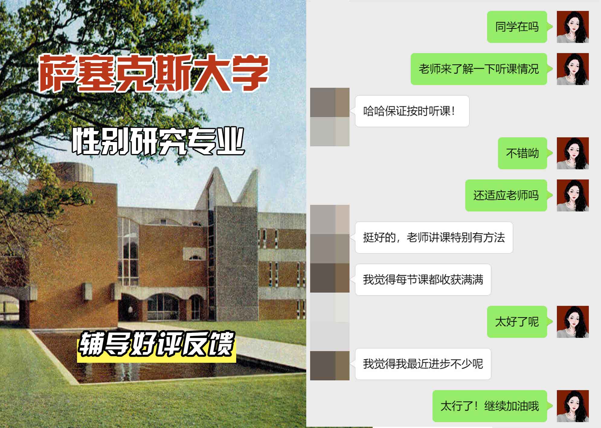 Sussex萨塞克斯大学性别研究辅导好评反馈