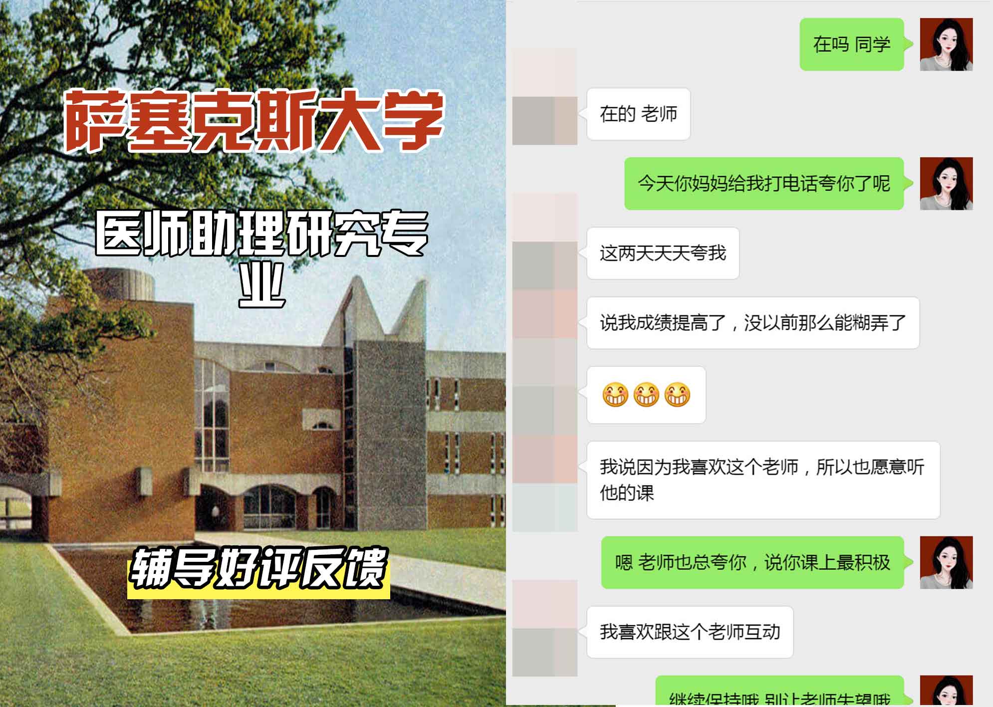 Sussex萨塞克斯大学医师助理研究辅导好评反馈