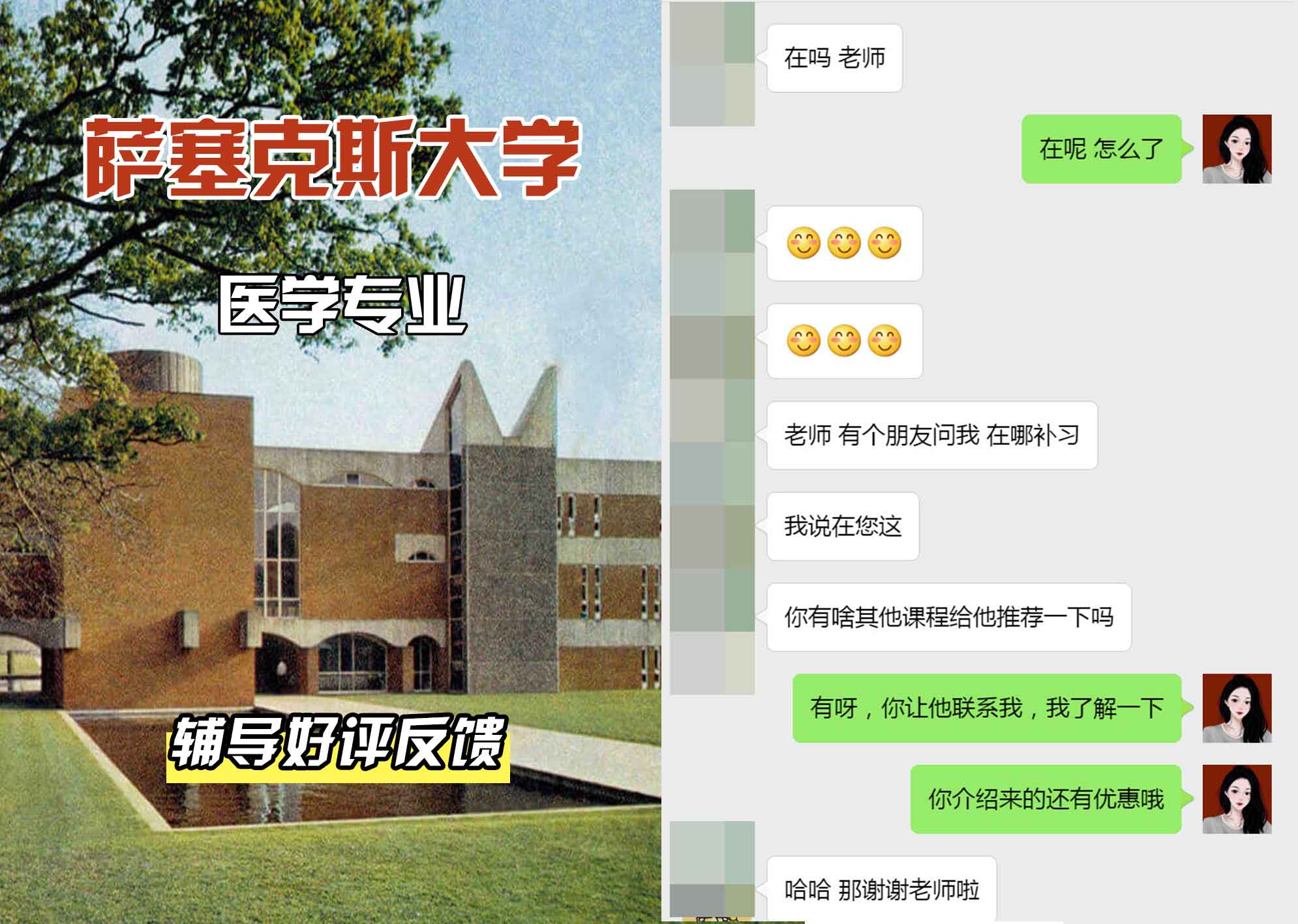 Sussex萨塞克斯大学医学辅导好评反馈