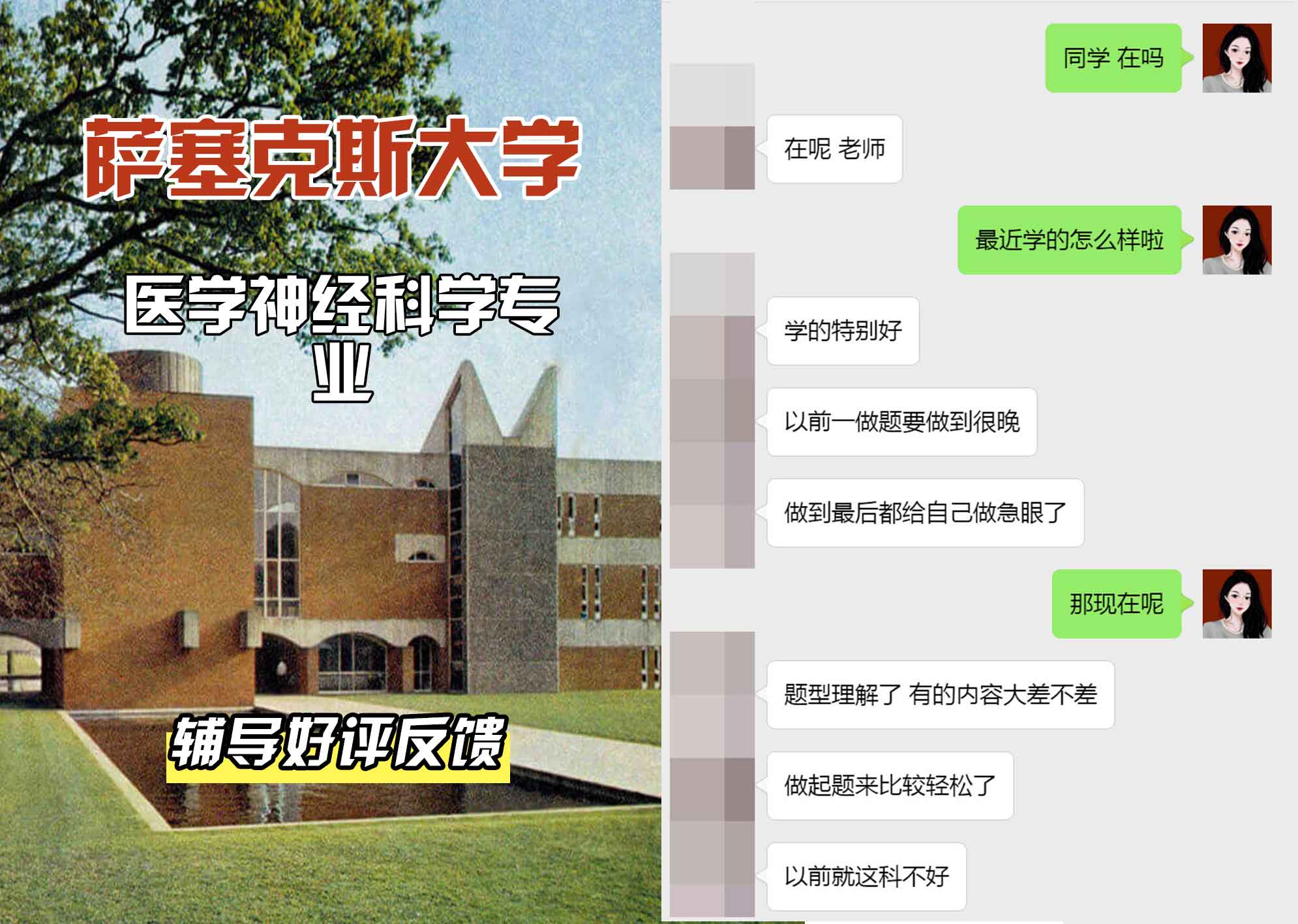 Sussex萨塞克斯大学医学神经科学辅导好评反馈