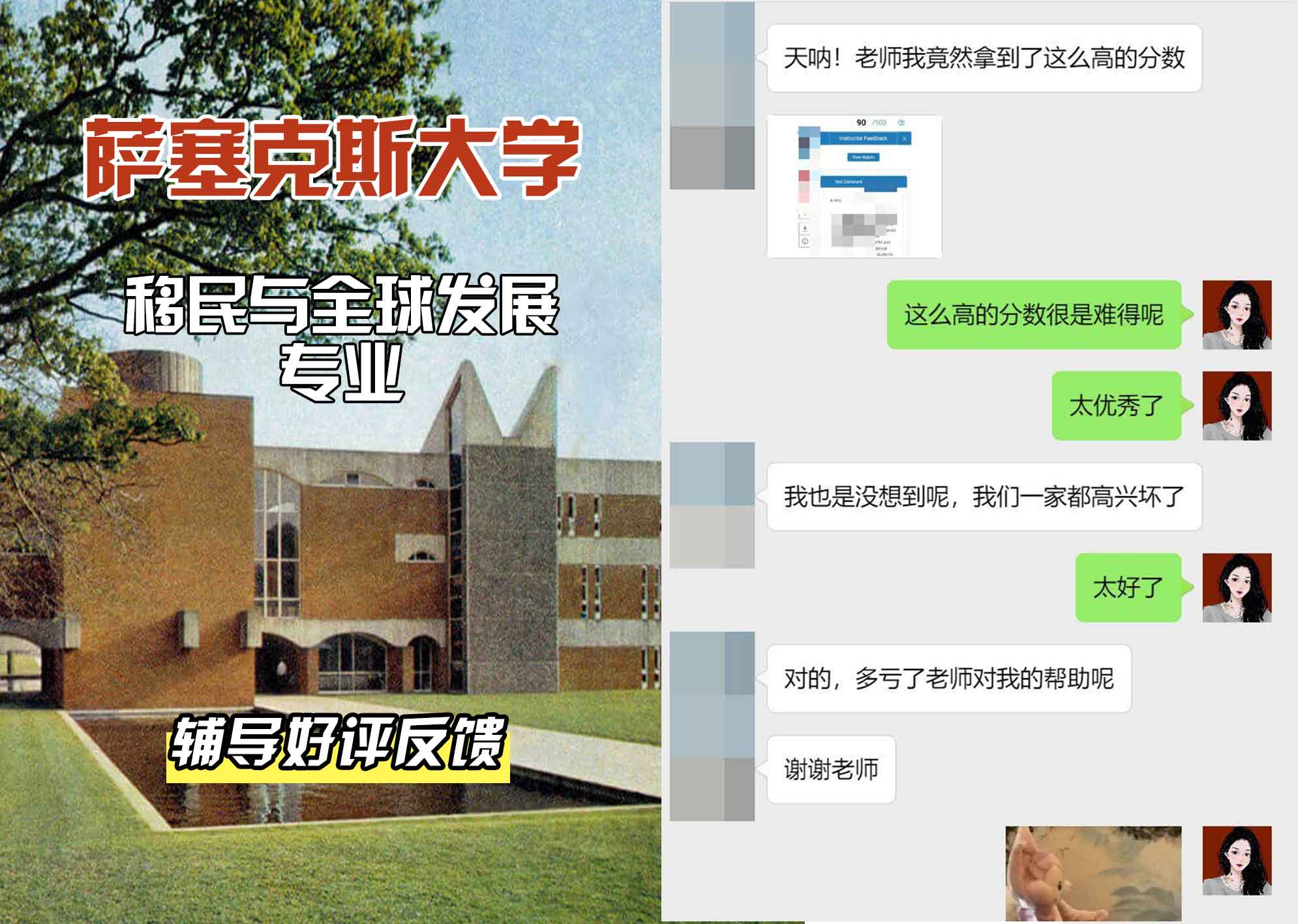 Sussex萨塞克斯大学移民与全球发展辅导好评反馈