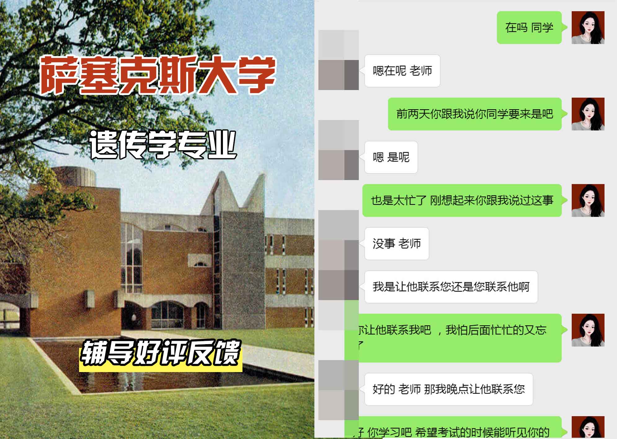 Sussex萨塞克斯大学遗传学辅导好评反馈