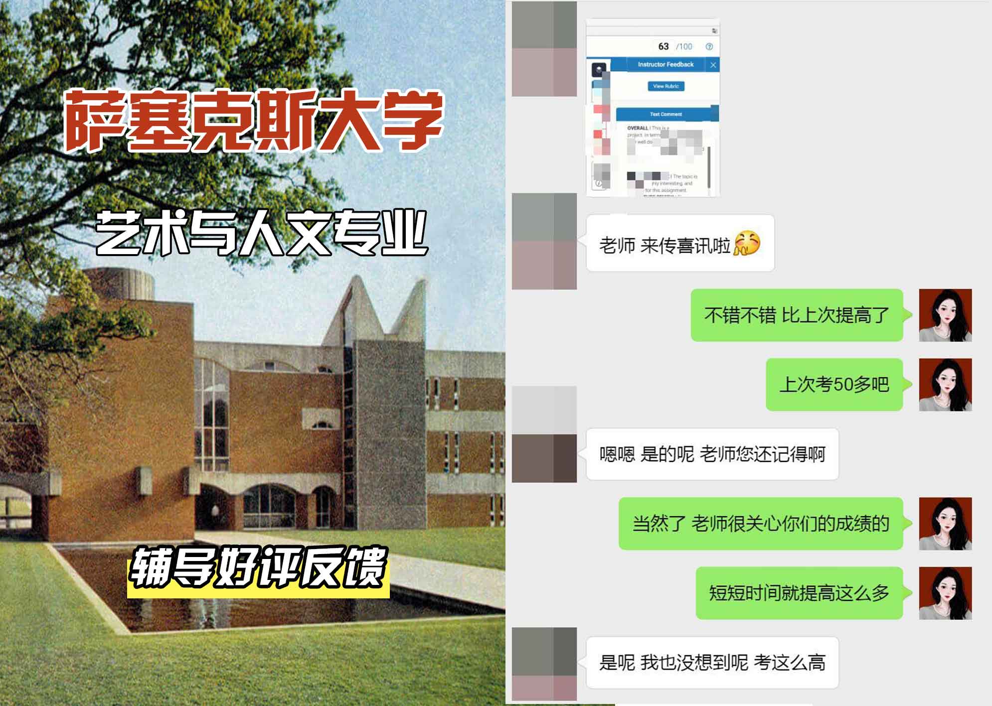 Sussex萨塞克斯大学艺术与人文辅导好评反馈