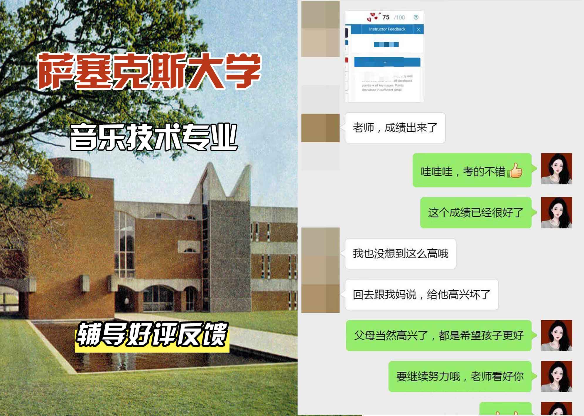Sussex萨塞克斯大学音乐技术辅导好评反馈