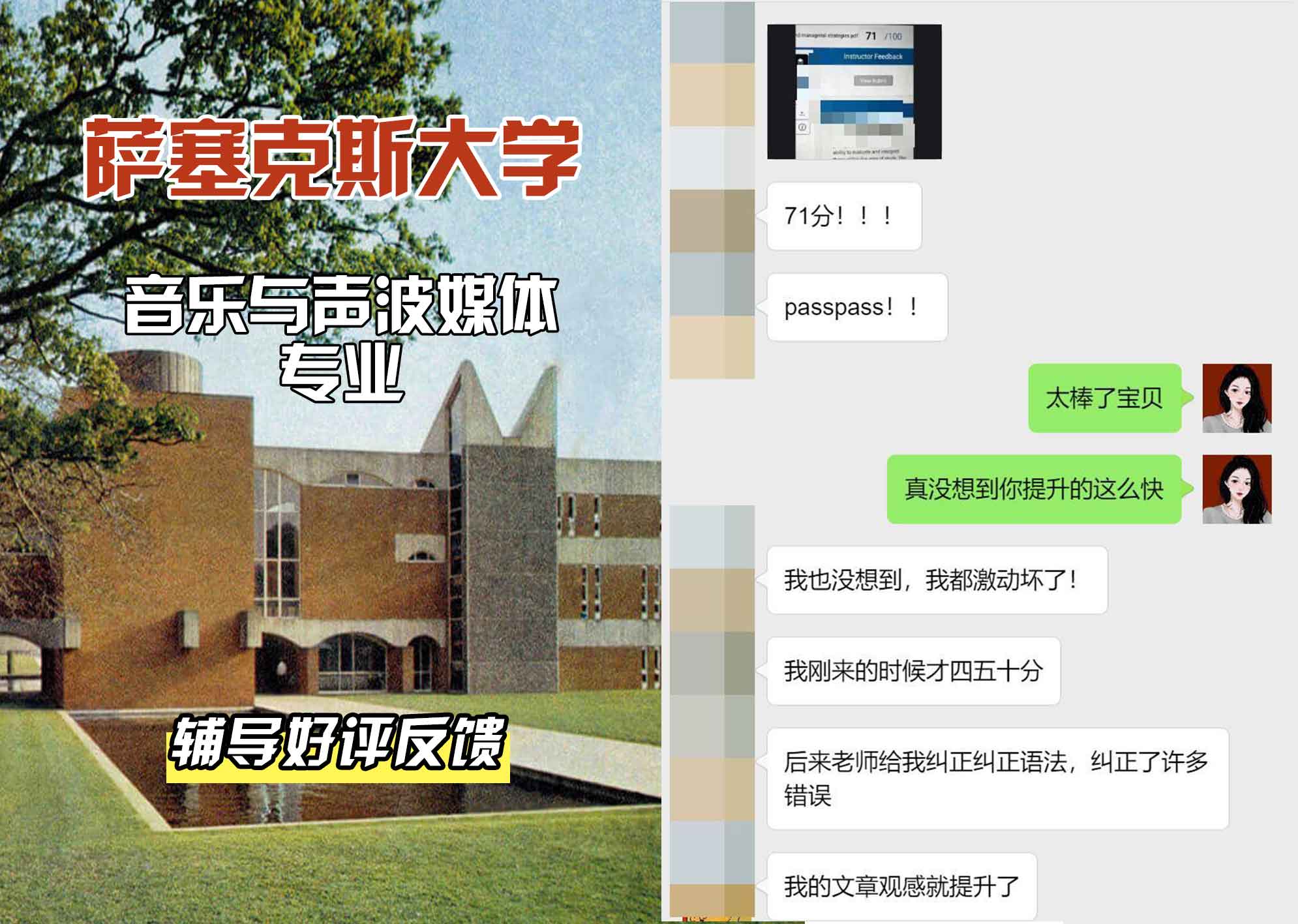 Sussex萨塞克斯大学音乐与声波媒体辅导好评反馈
