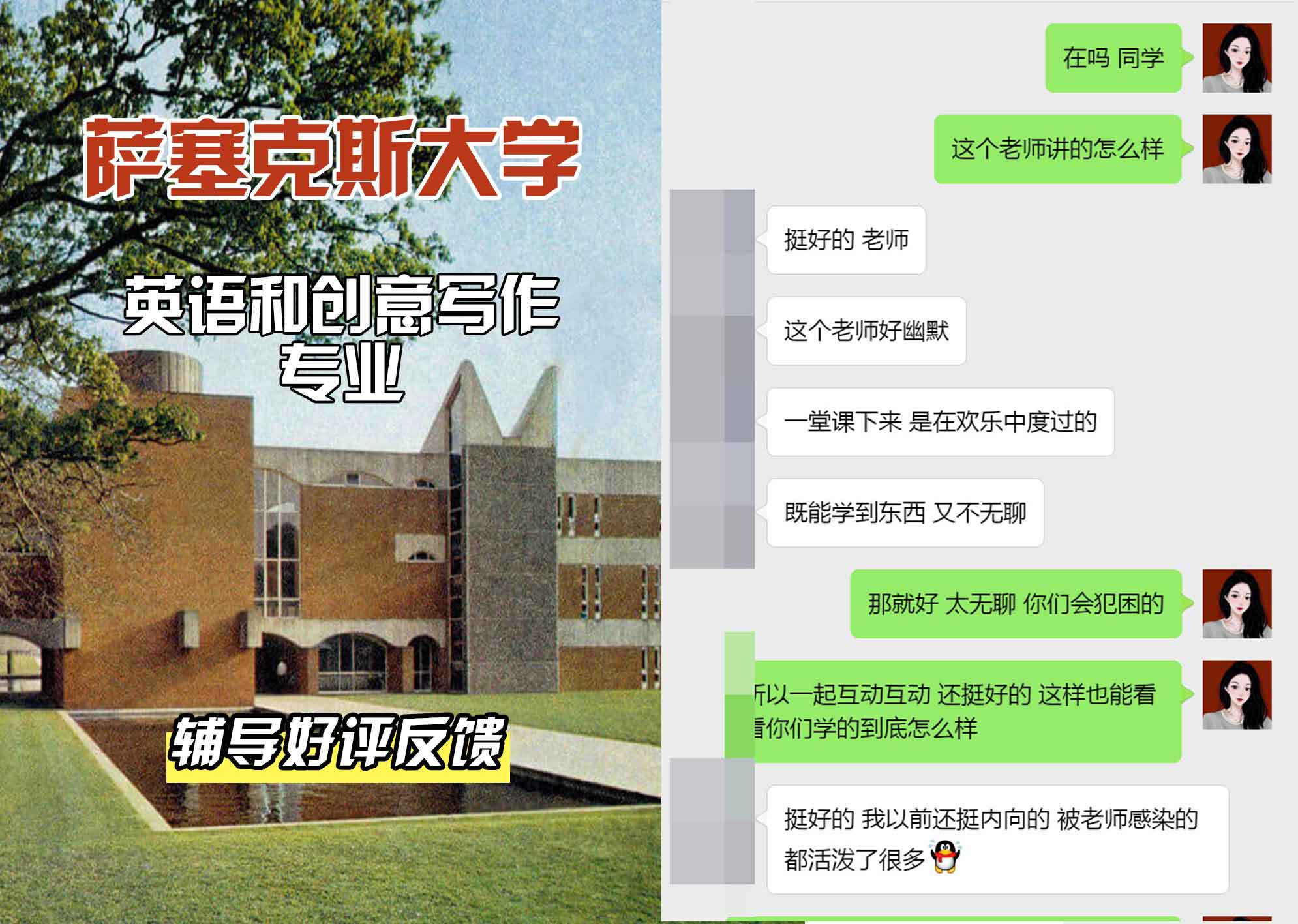 Sussex萨塞克斯大学英语和创意写作辅导好评反馈