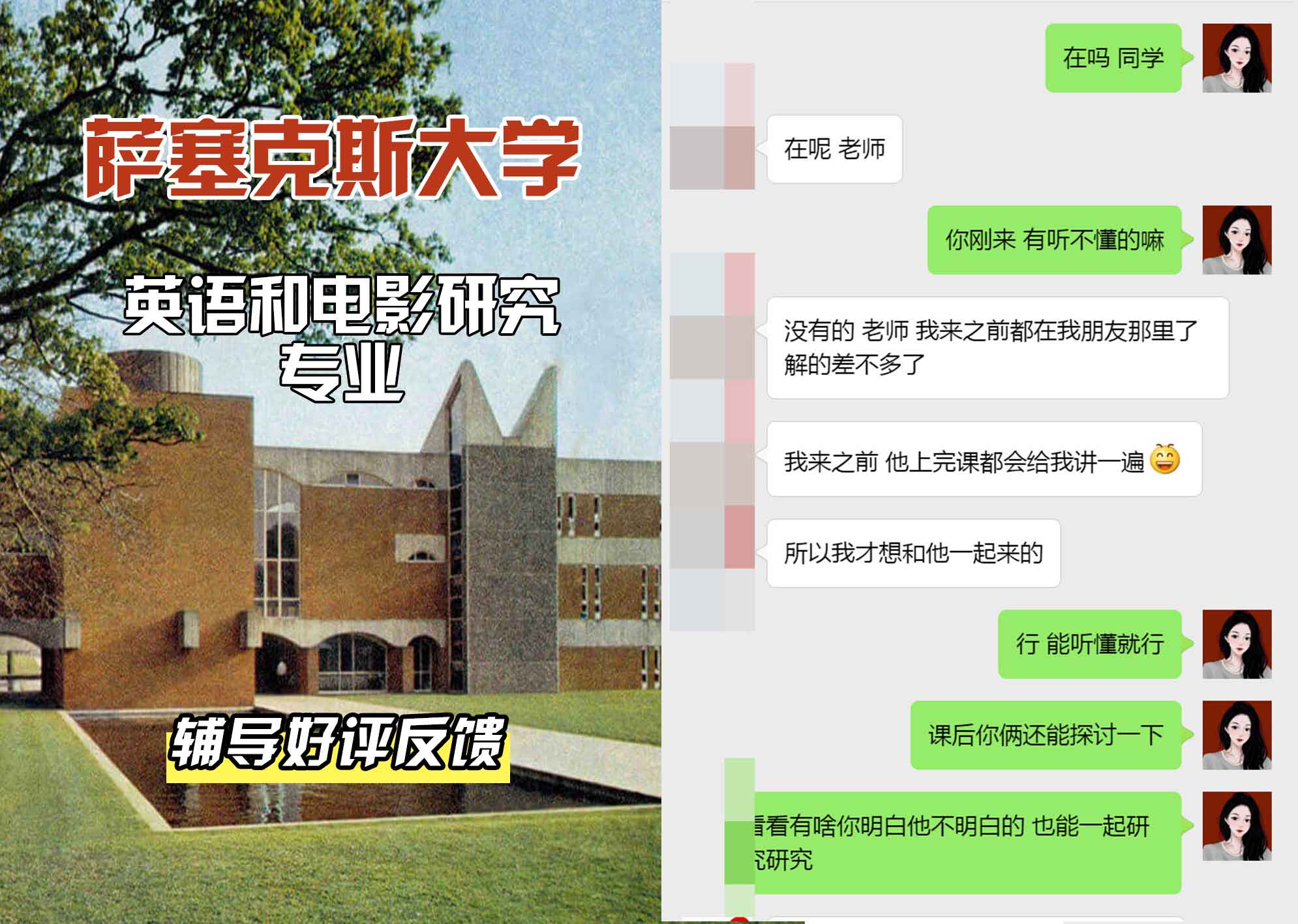 Sussex萨塞克斯大学英语和电影研究辅导好评反馈