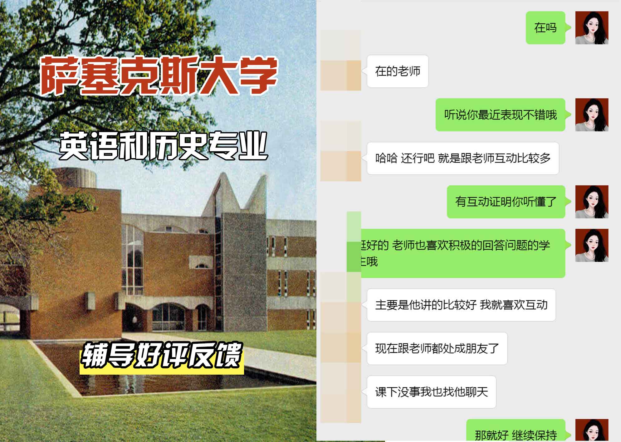 Sussex萨塞克斯大学英语和历史辅导好评反馈