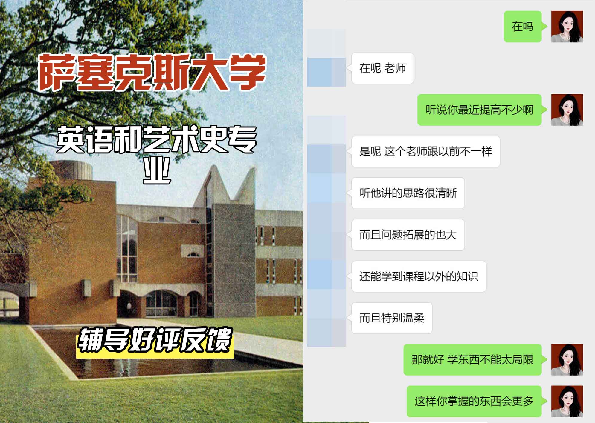 Sussex萨塞克斯大学英语和艺术史辅导好评反馈