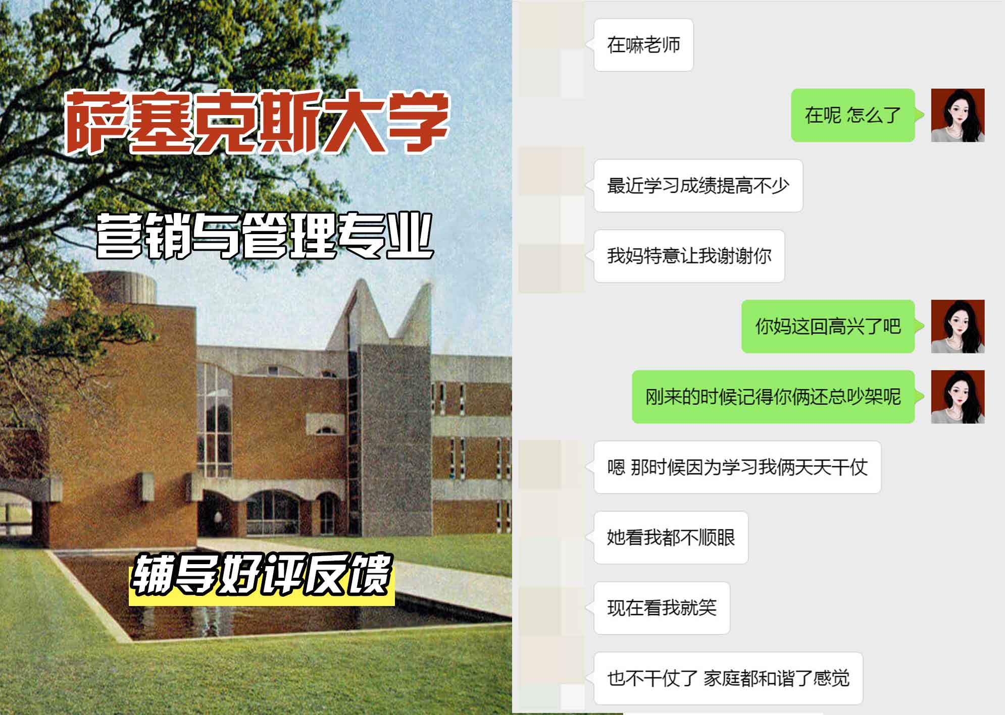 Sussex萨塞克斯大学营销与管理辅导好评反馈