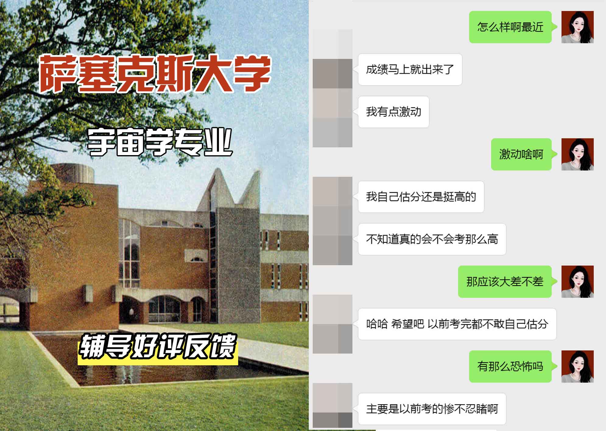 Sussex萨塞克斯大学宇宙学辅导好评反馈