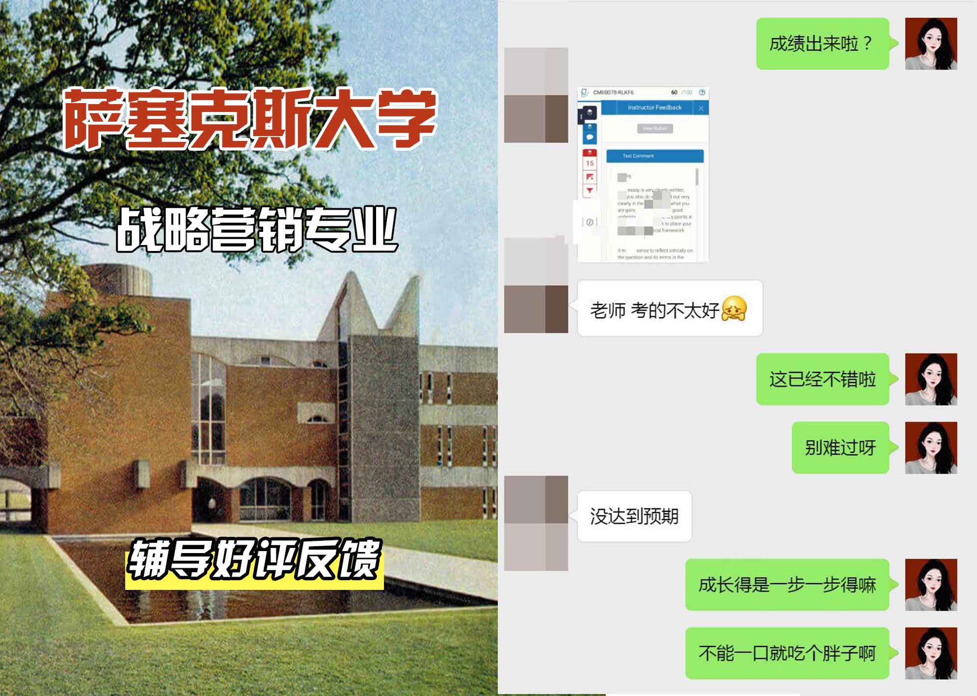 Sussex萨塞克斯大学战略营销辅导好评反馈