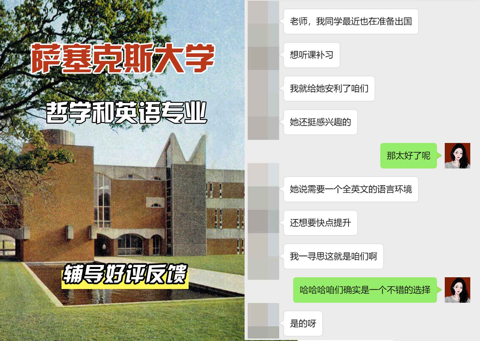Sussex萨塞克斯大学哲学和英语辅导好评反馈
