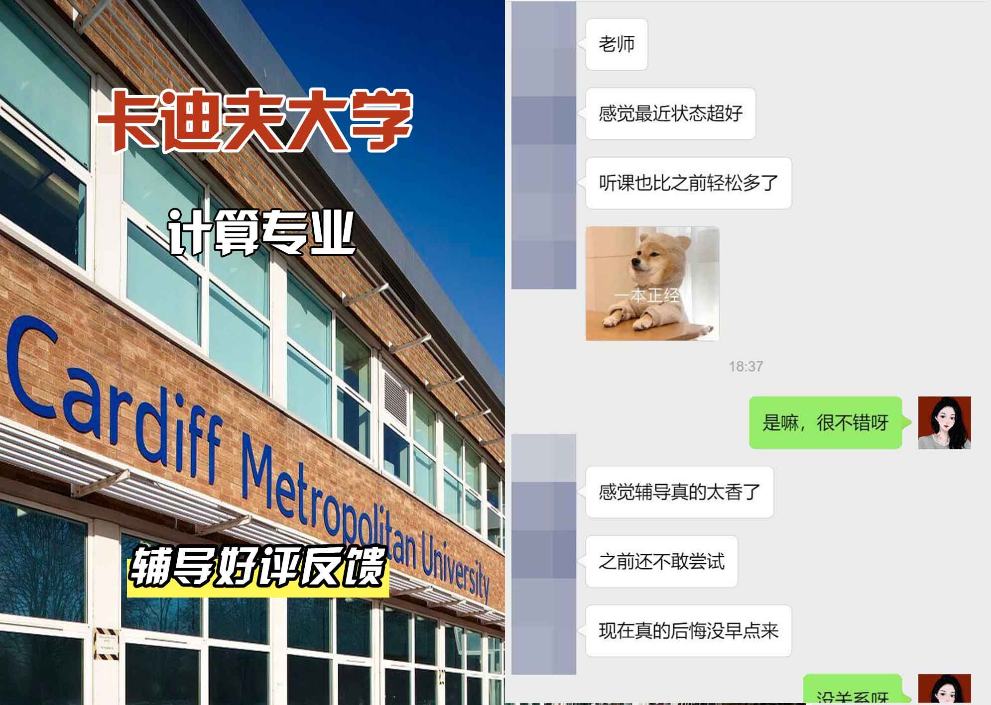 卡迪夫大学cardiff计算辅导好评反馈