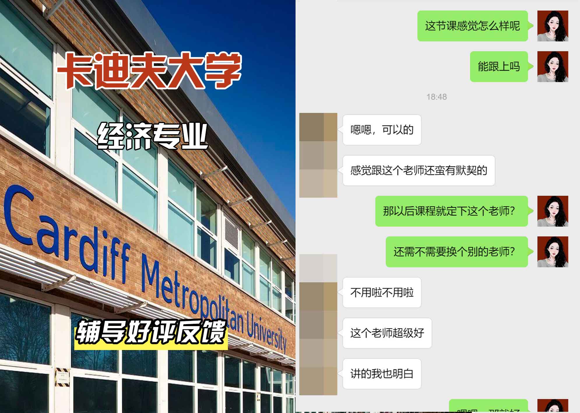 卡迪夫大学cardiff经济辅导好评反馈