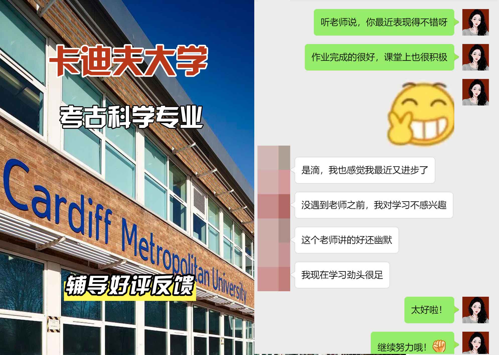 卡迪夫大学cardiff考古科学辅导好评反馈