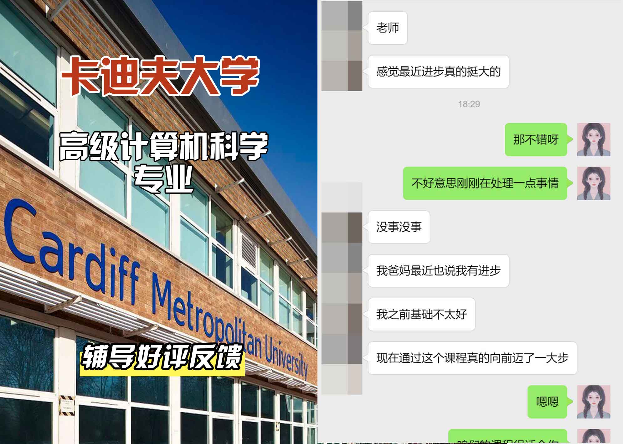 卡迪夫大学cardiff高级计算机科学辅导好评反馈
