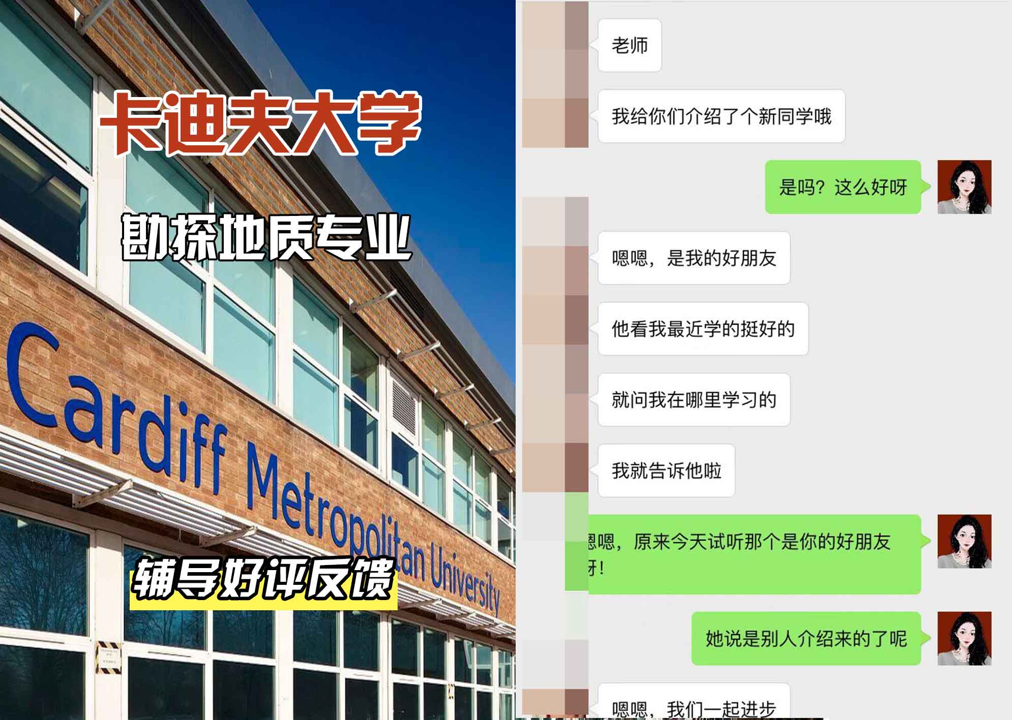 卡迪夫大学cardiff勘探地质学辅导好评反馈