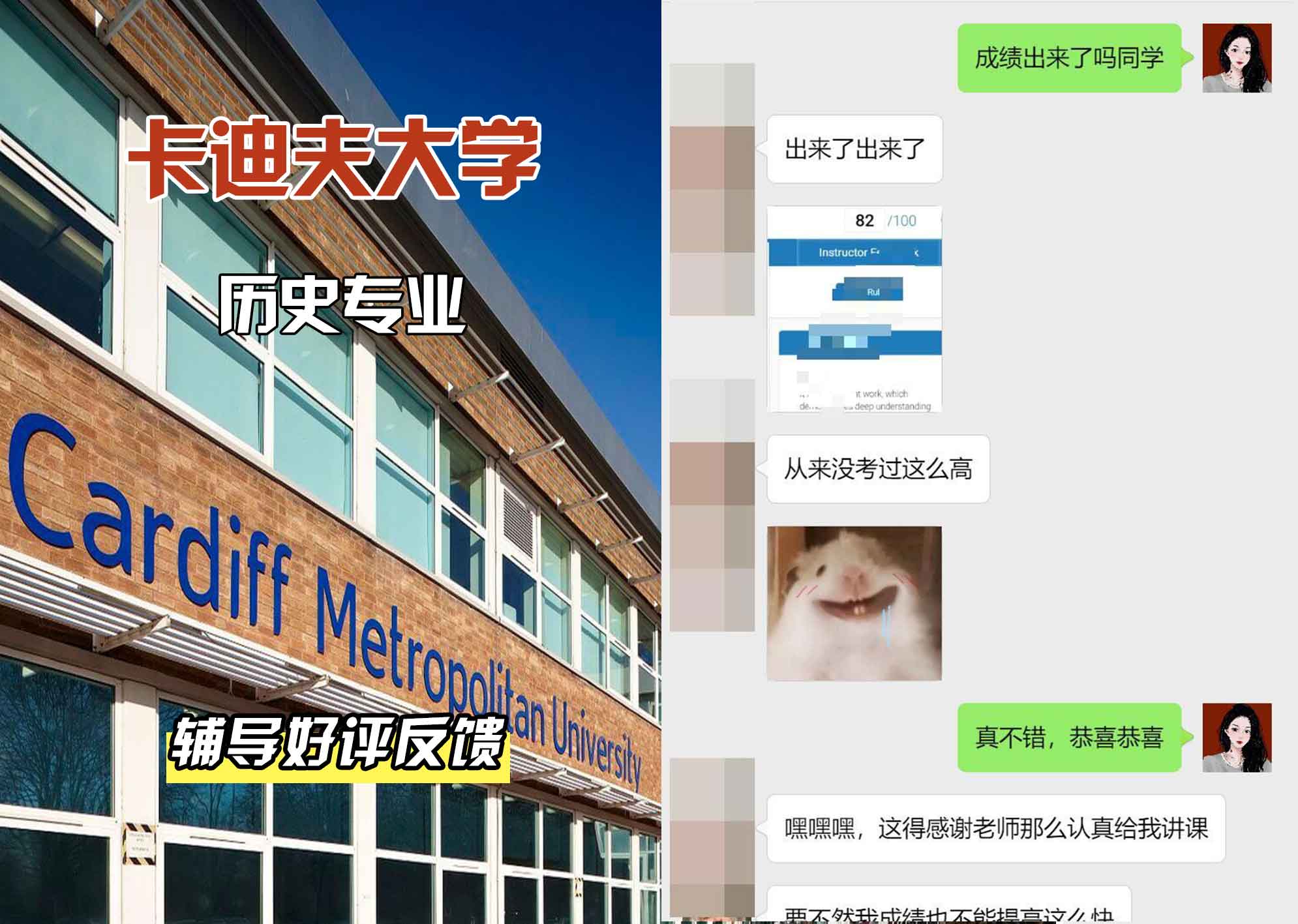 卡迪夫大学cardiff历史辅导好评反馈