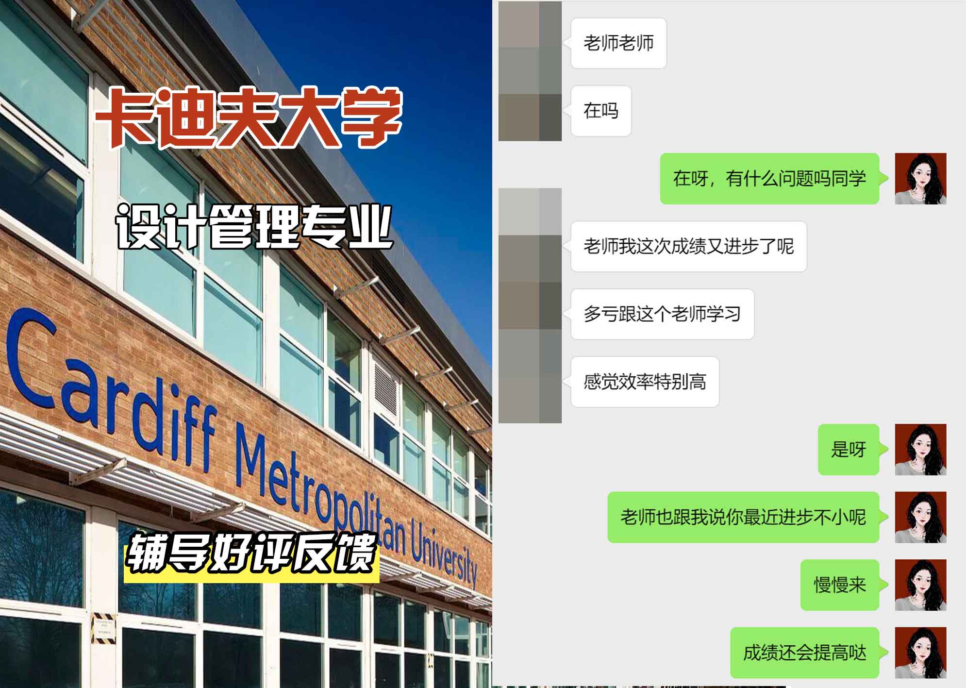 卡迪夫大学cardiff设计管理辅导好评反馈