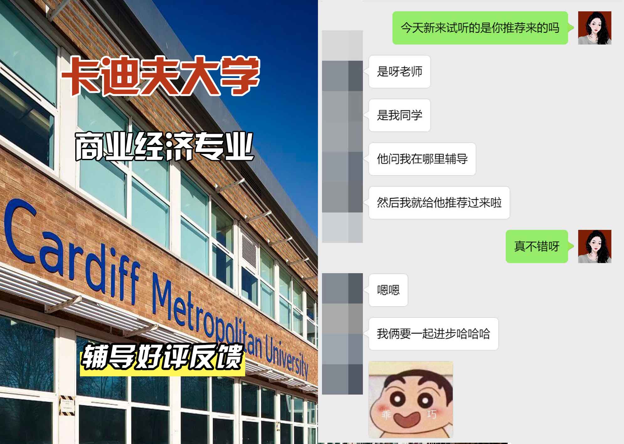 卡迪夫大学cardiff商业经济辅导好评反馈