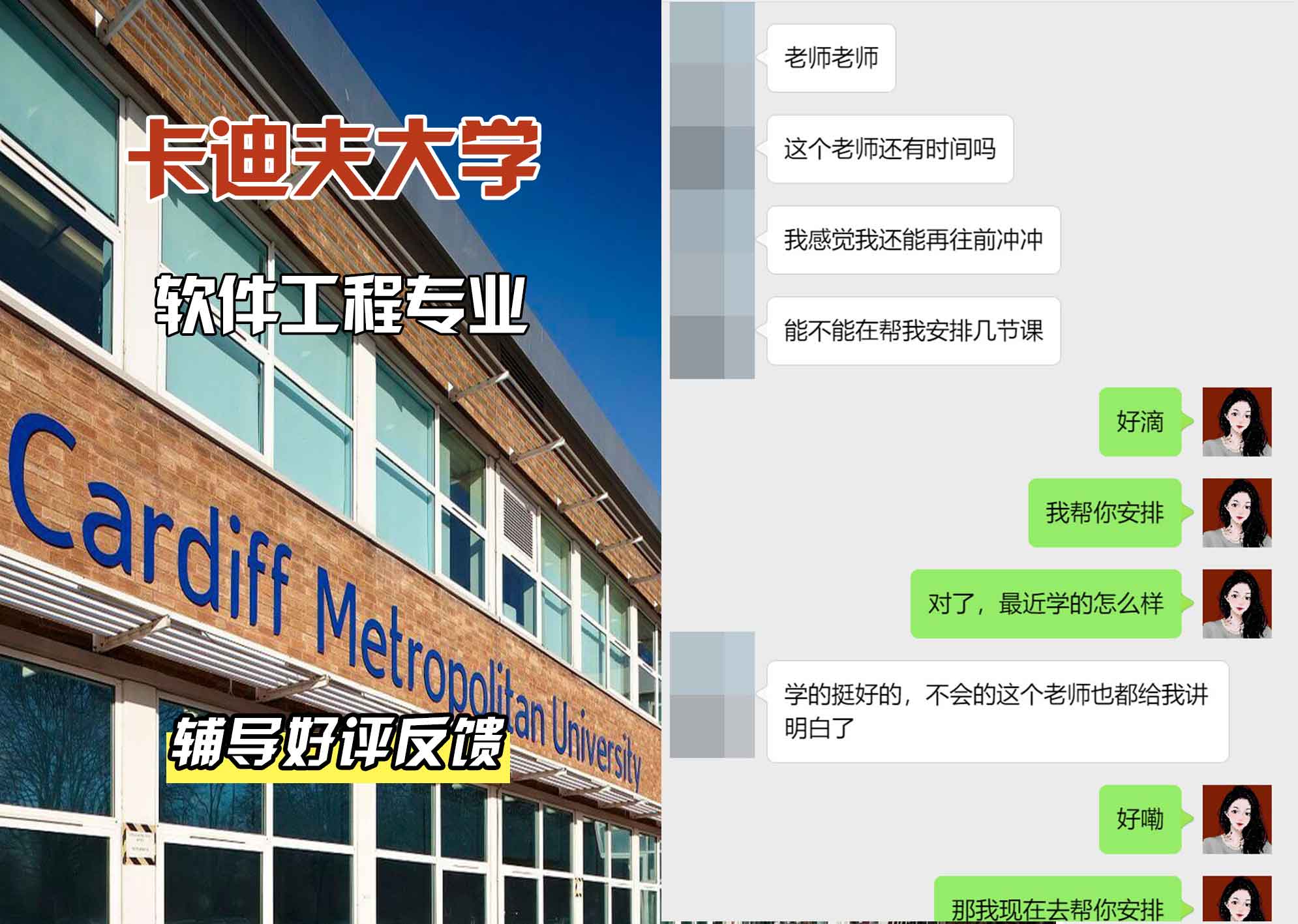 卡迪夫大学cardiff软件工程辅导好评反馈