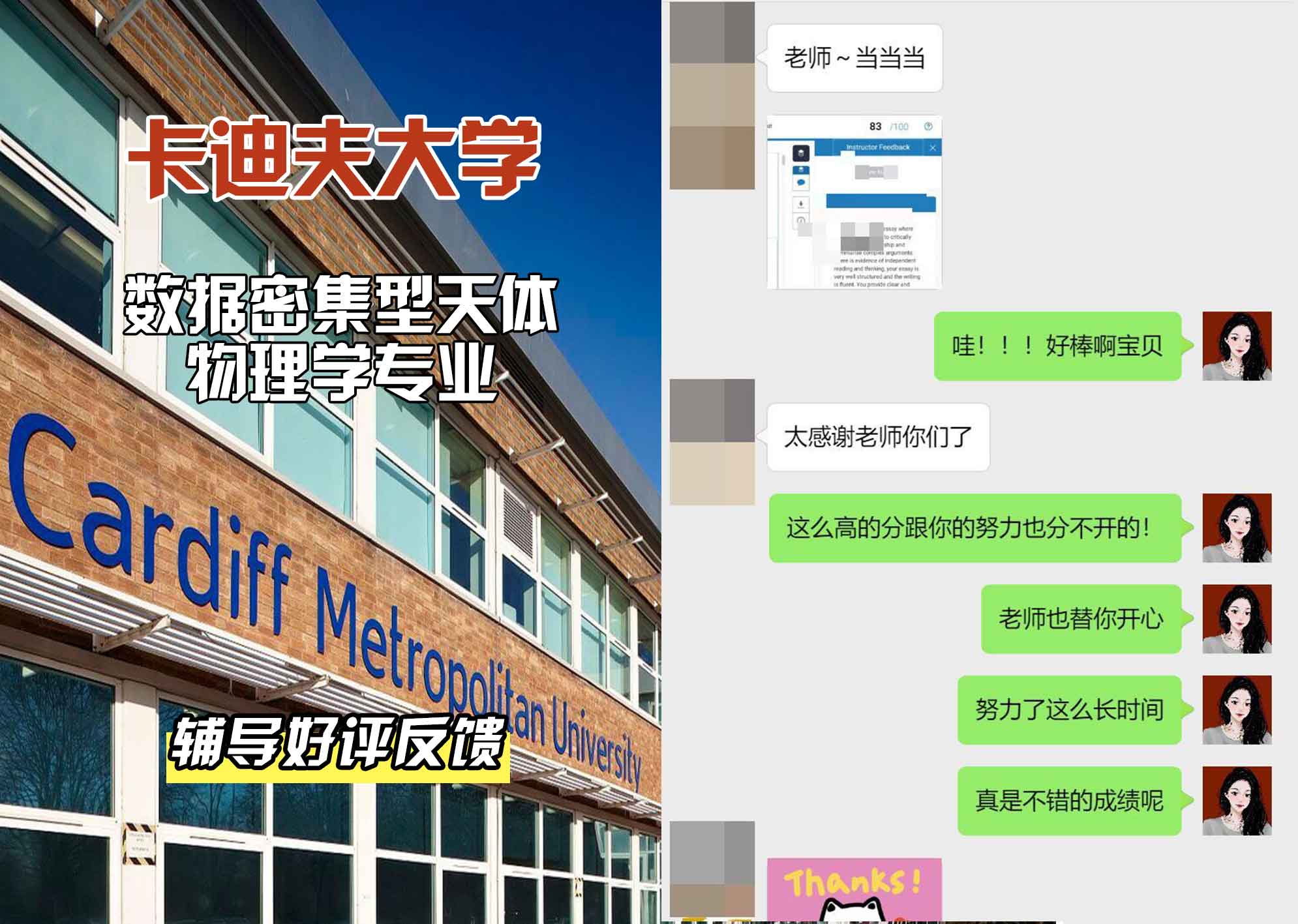 卡迪夫大学cardiff数据密集型天体物理学辅导好评反馈