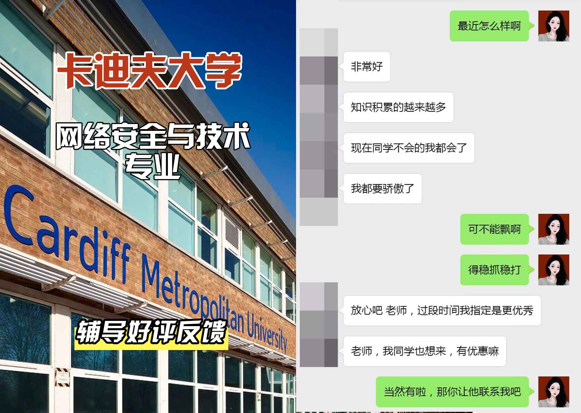 卡迪夫大学cardiff网络安全与技术辅导好评反馈
