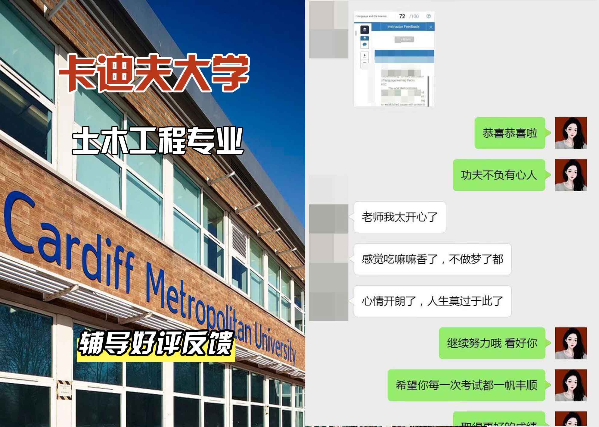 卡迪夫大学cardiff土木工程辅导好评反馈