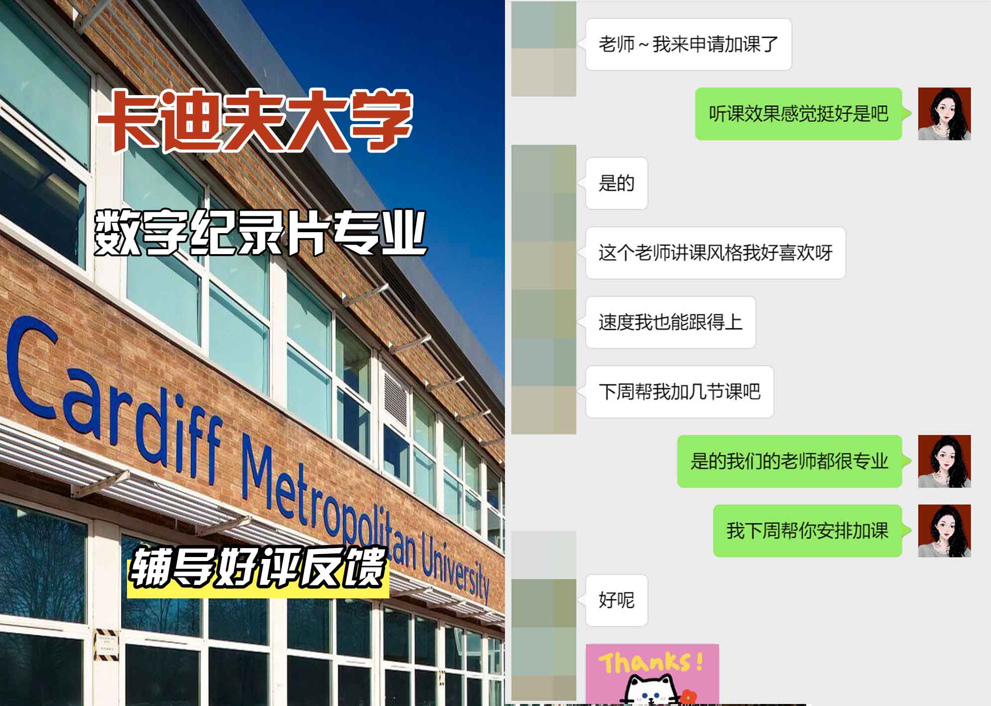 卡迪夫大学cardiff数字纪录片辅导好评反馈