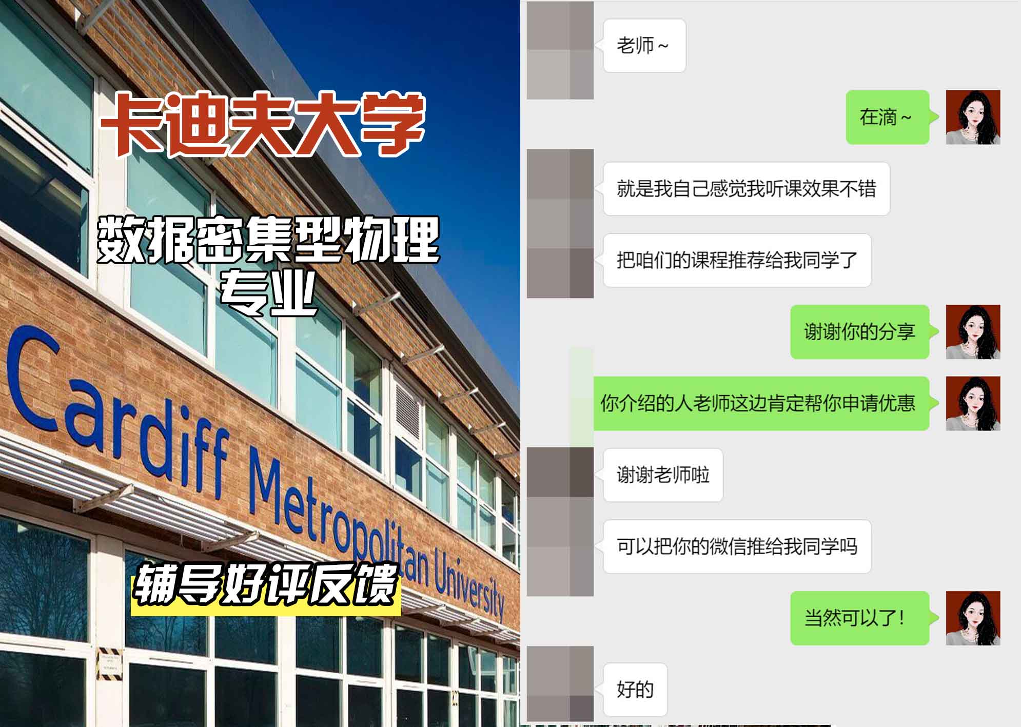 卡迪夫大学cardiff数据密集型物理辅导好评反馈