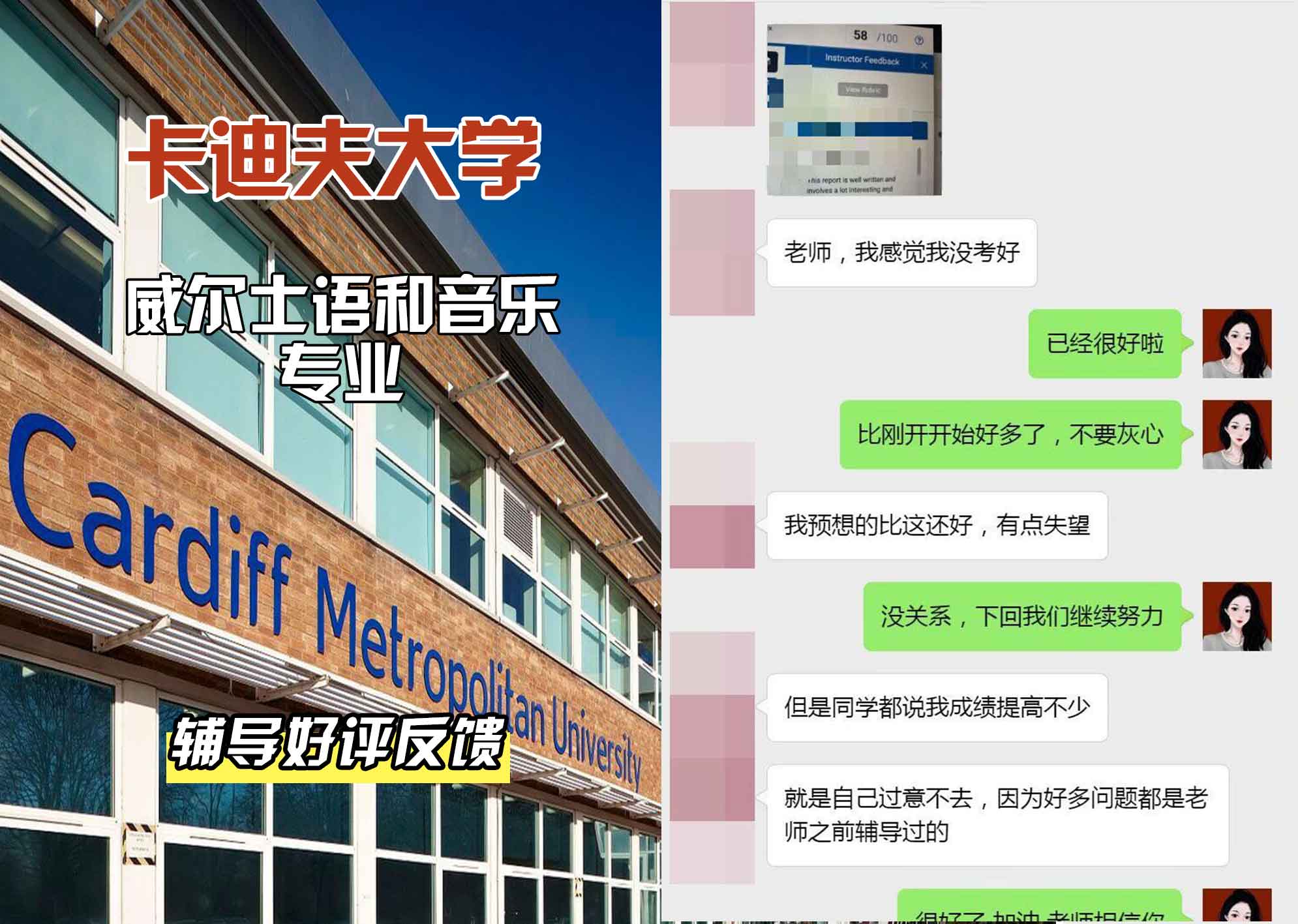 卡迪夫大学cardiff威尔士语和音乐辅导好评反馈