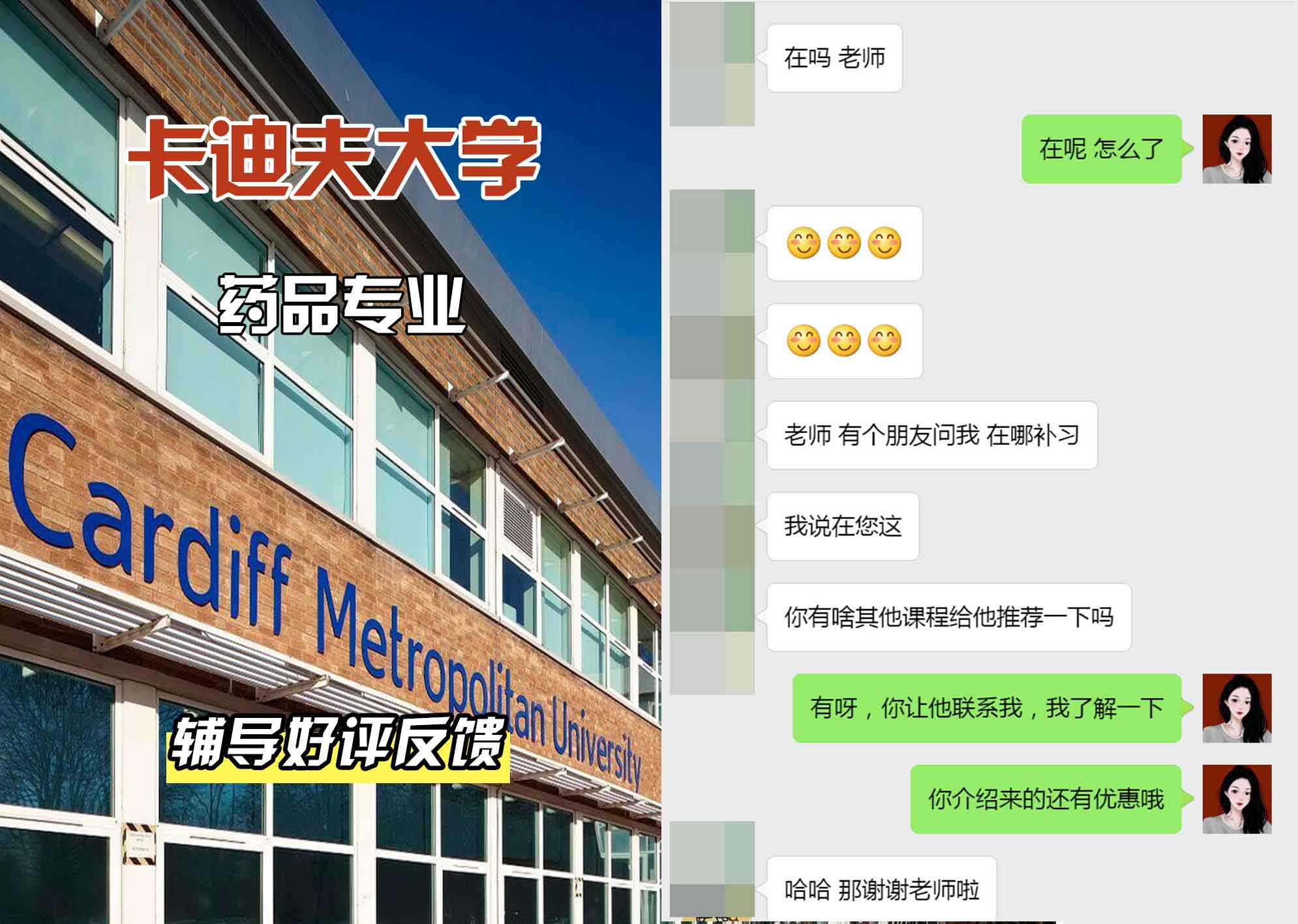 卡迪夫大学cardiff医学辅导好评反馈