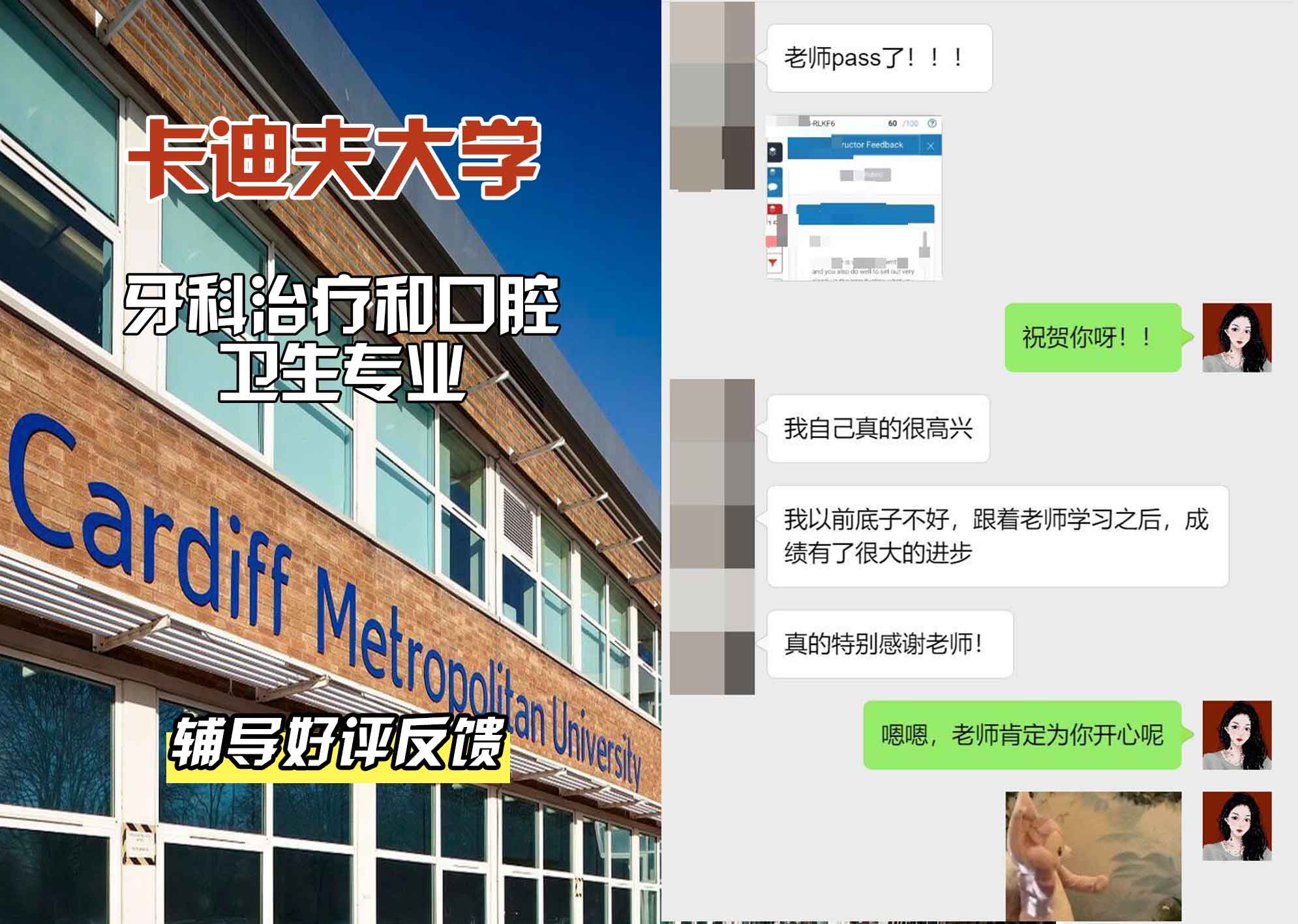 卡迪夫大学cardiff牙科治疗和口腔卫生辅导好评反馈