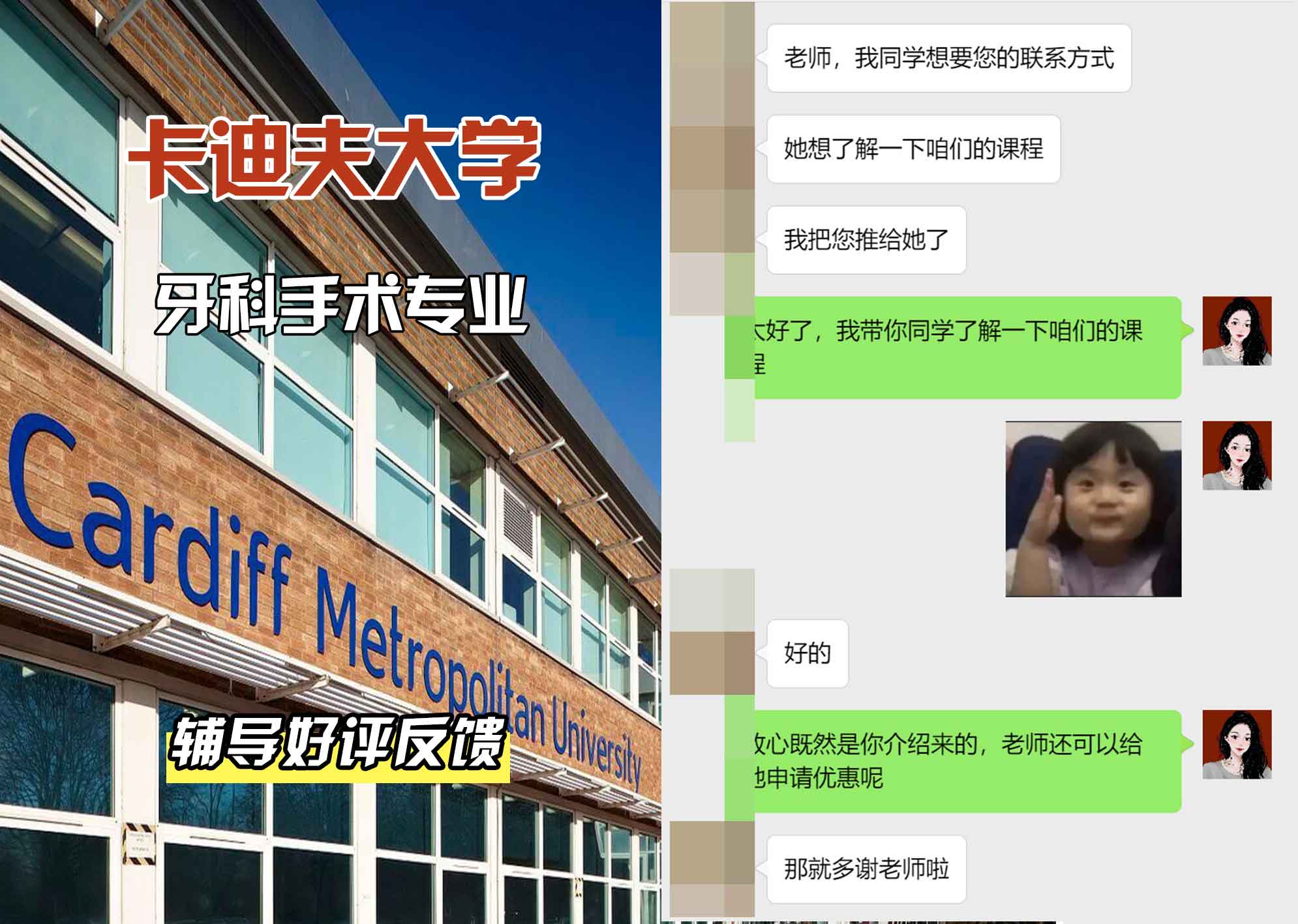 卡迪夫大学cardiff牙科手术辅导好评反馈