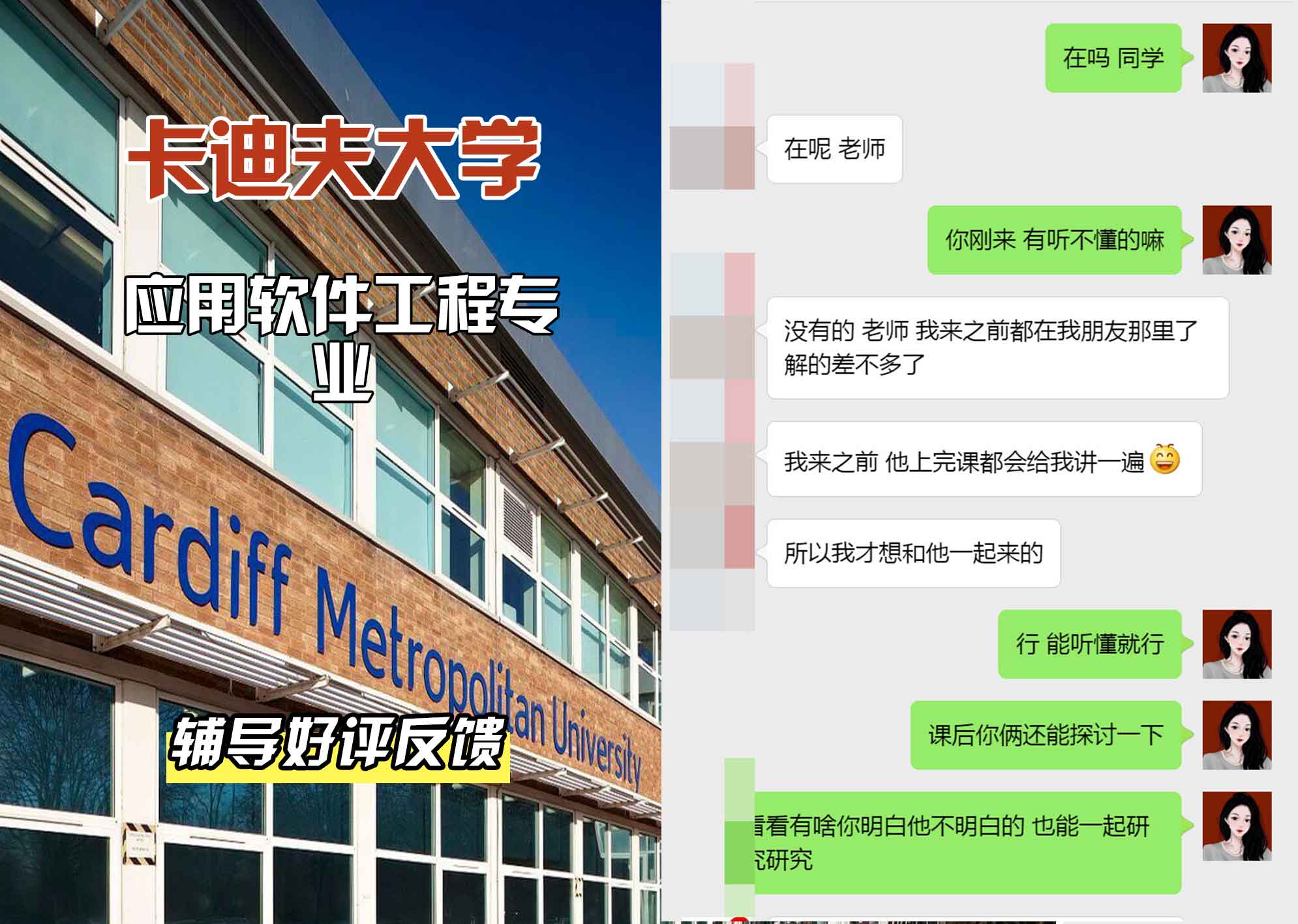 卡迪夫大学cardiff应用软件工程辅导好评反馈