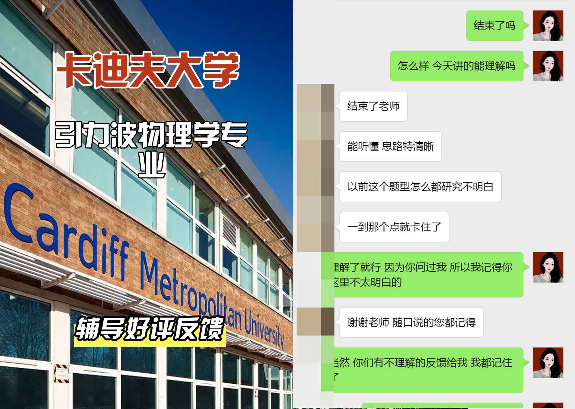 卡迪夫大学cardiff引力波物理学辅导好评反馈