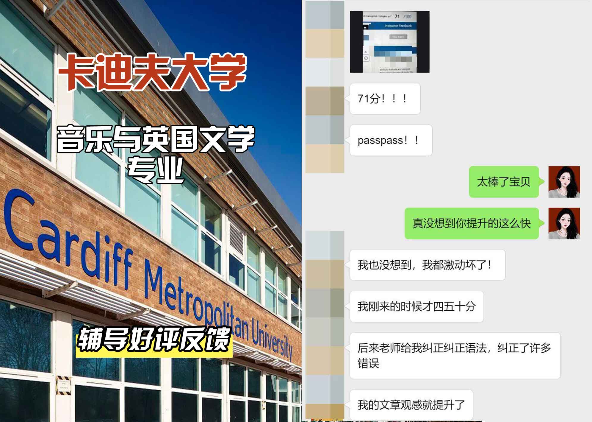 卡迪夫大学cardiff音乐和英语文学辅导好评反馈