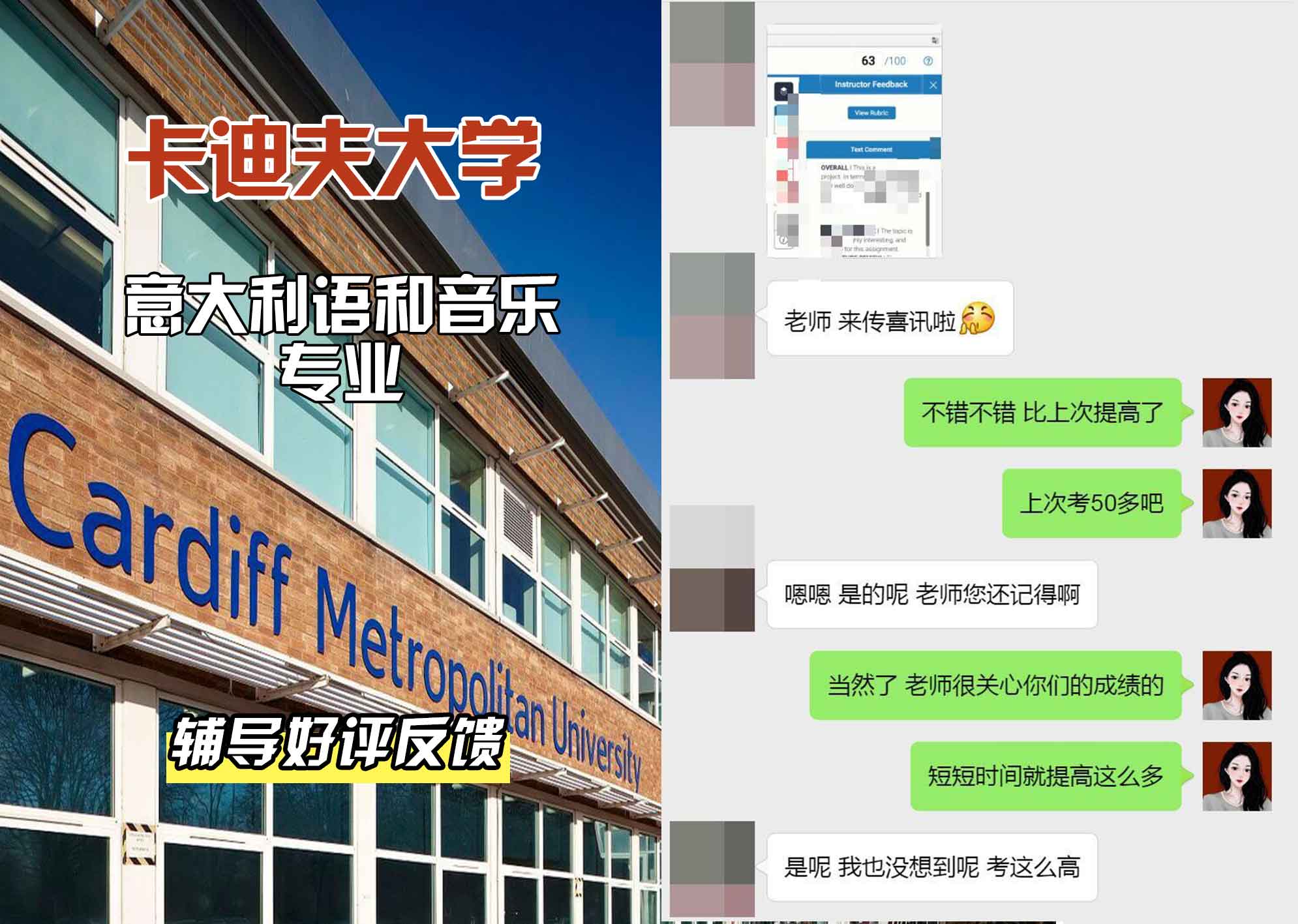 卡迪夫大学cardiff意大利语和音乐辅导好评反馈