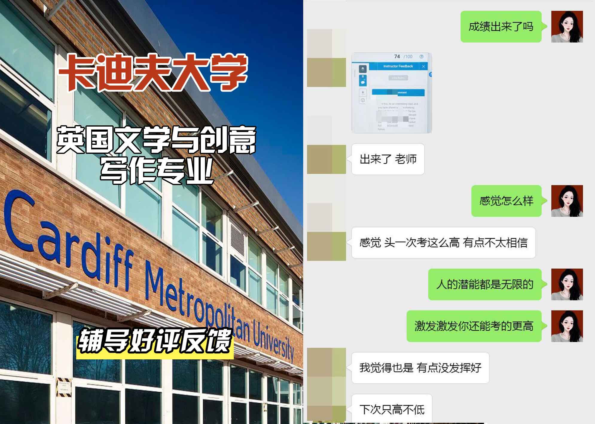 卡迪夫大学cardiff英国文学与创意写作辅导好评反馈