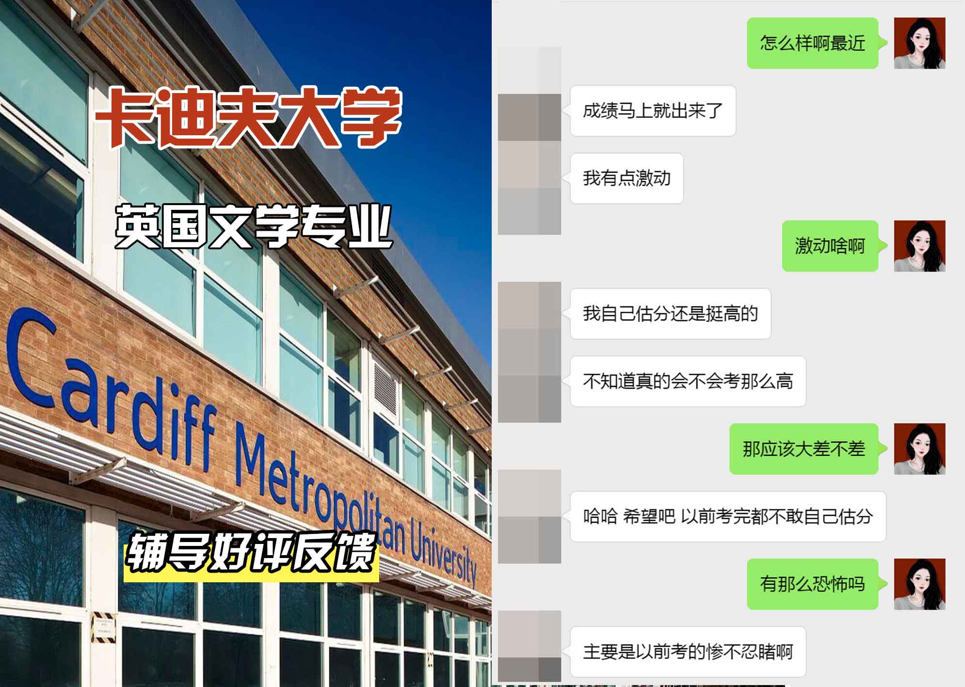 卡迪夫大学cardiff英国文学辅导好评反馈