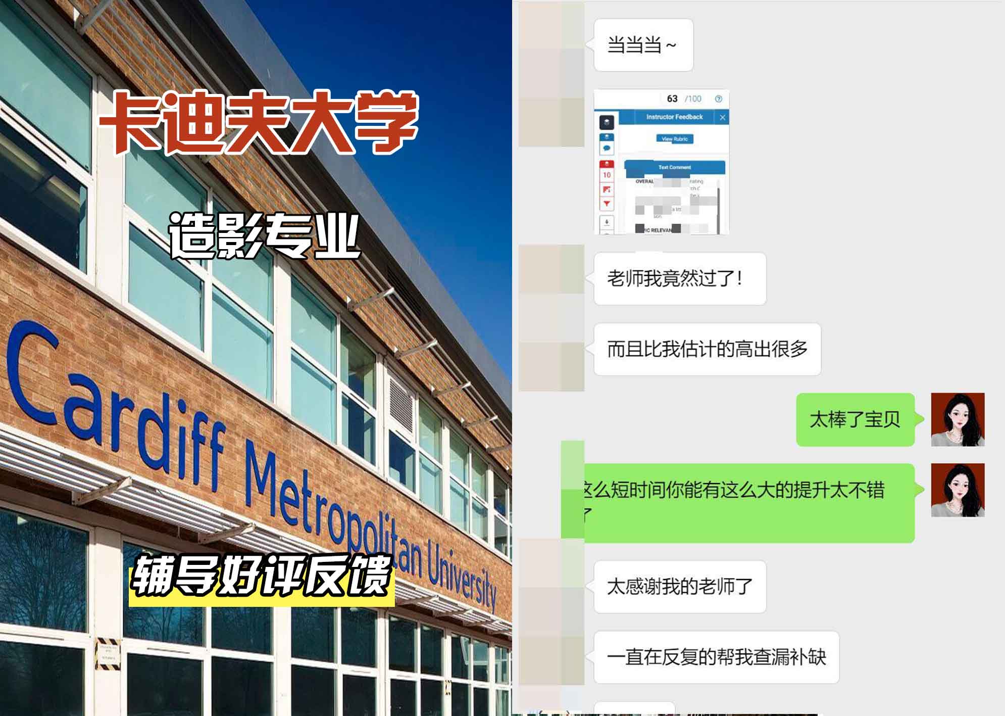 卡迪夫大学cardiff射线照相学辅导好评反馈