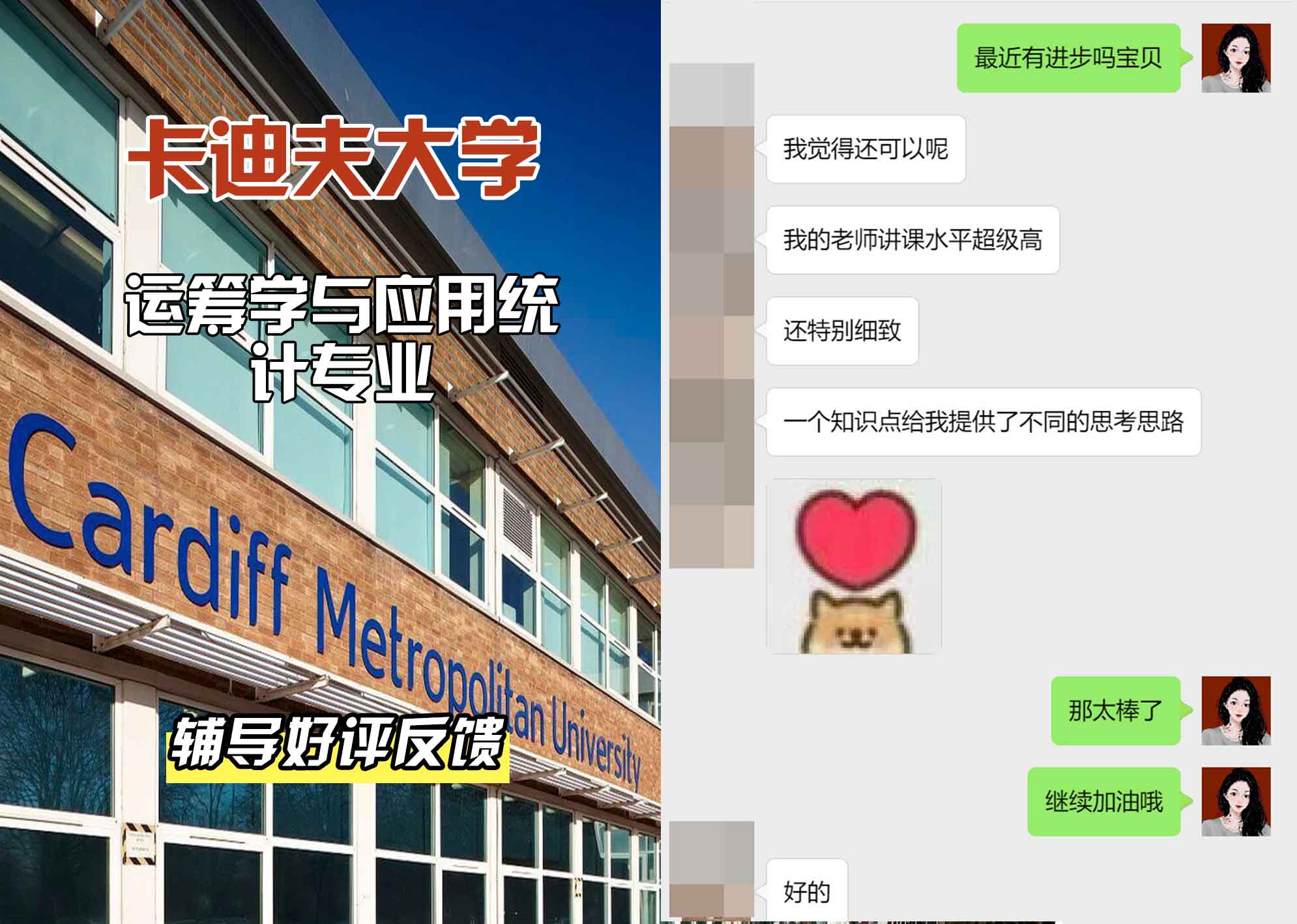 卡迪夫大学cardiff运筹学与应用统计学辅导好评反馈