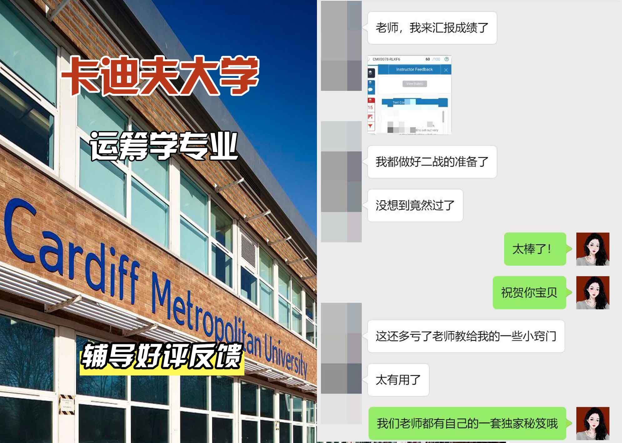 卡迪夫大学cardiff运筹学辅导好评反馈