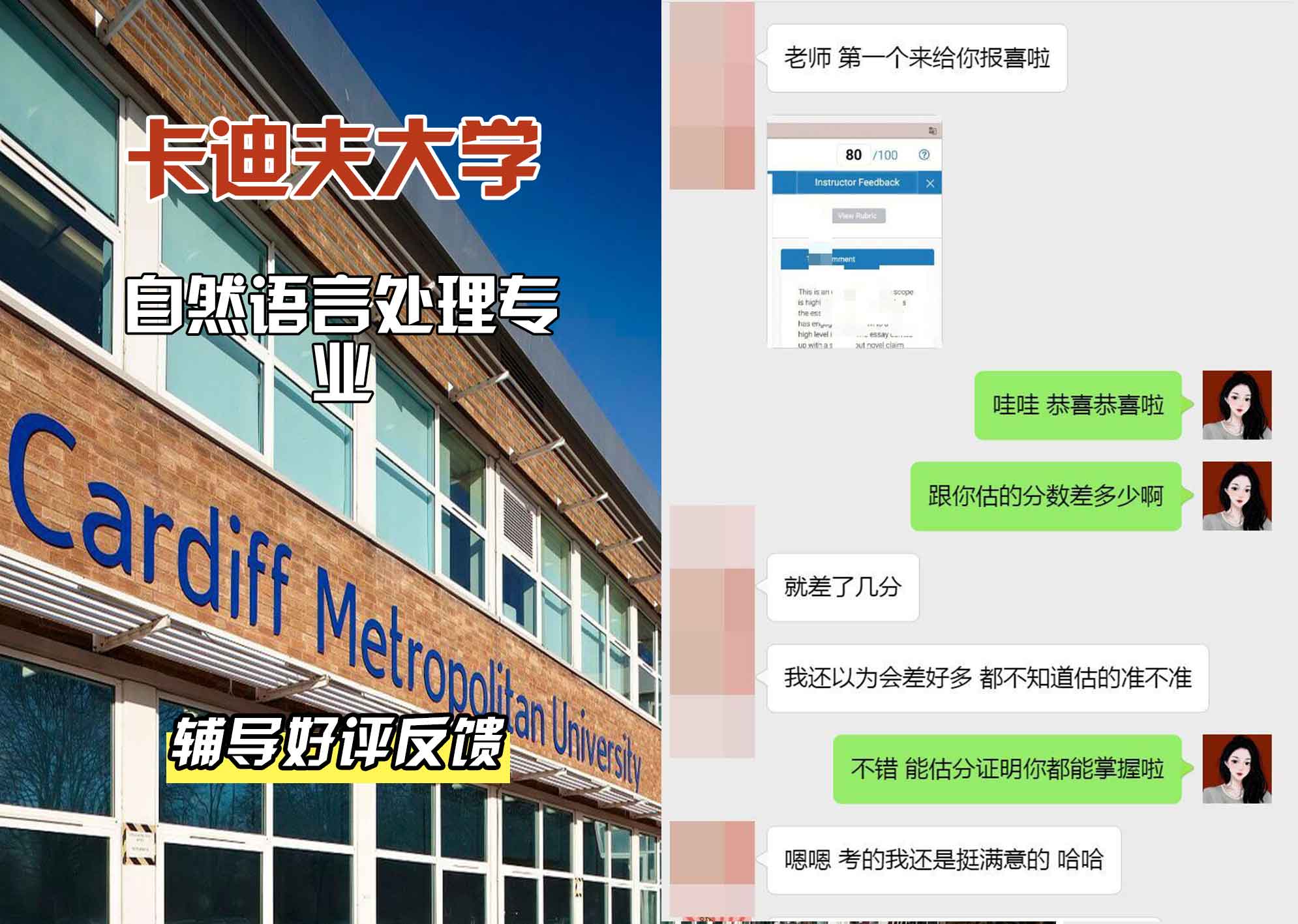 卡迪夫大学cardiff自然语言处理辅导好评反馈