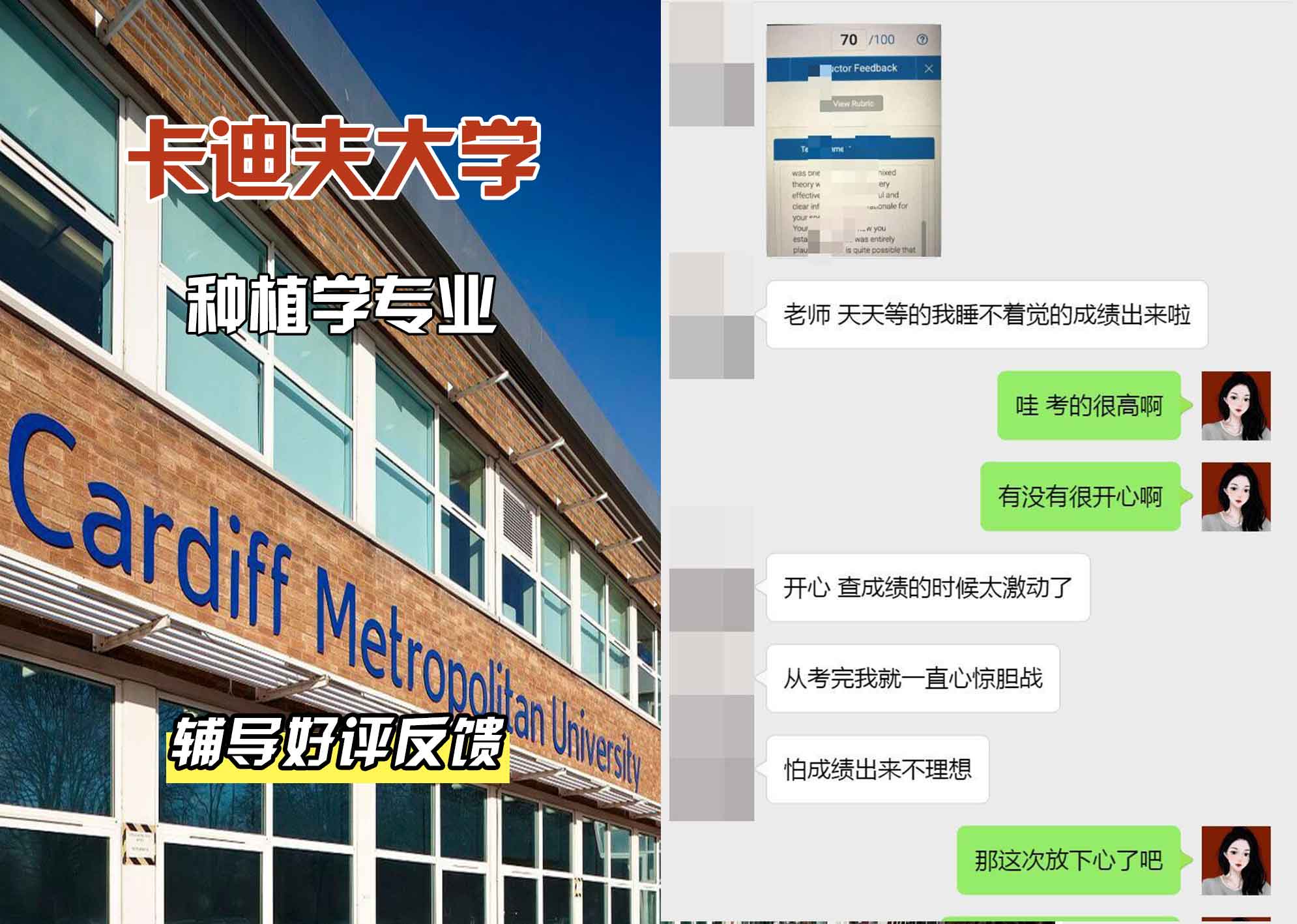 卡迪夫大学cardiff种植学辅导好评反馈