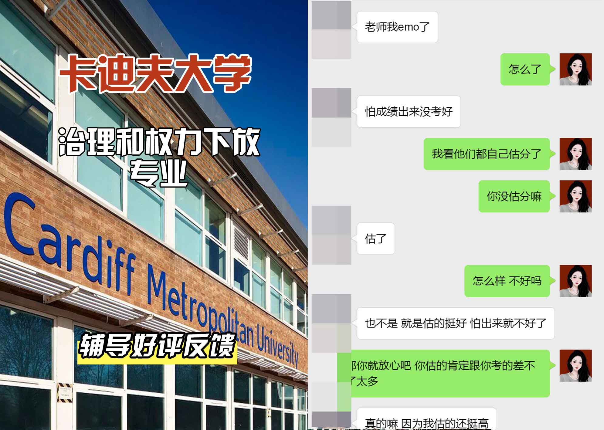 卡迪夫大学cardiff治理和权力下放辅导好评反馈