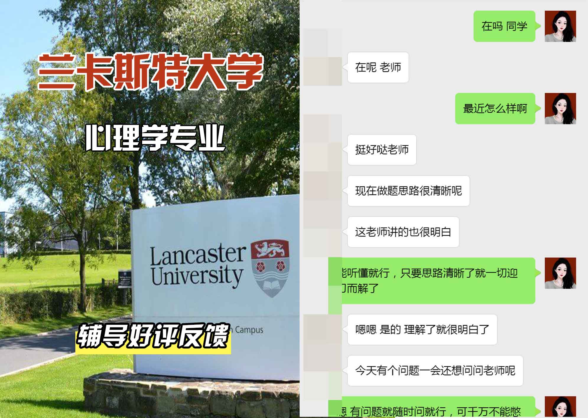 LU兰卡心理学辅导好评反馈