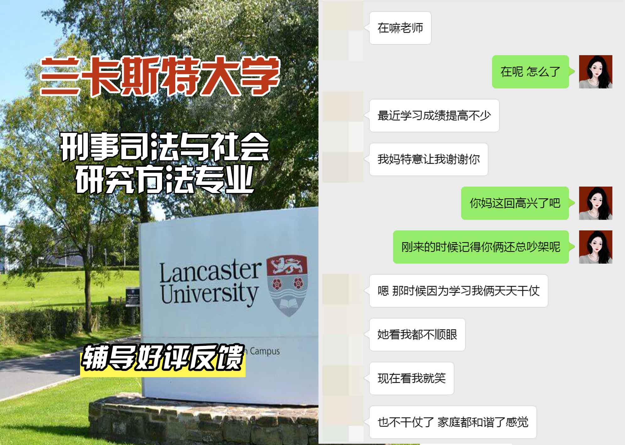 LU兰卡刑事司法与社会研究方法辅导好评反馈
